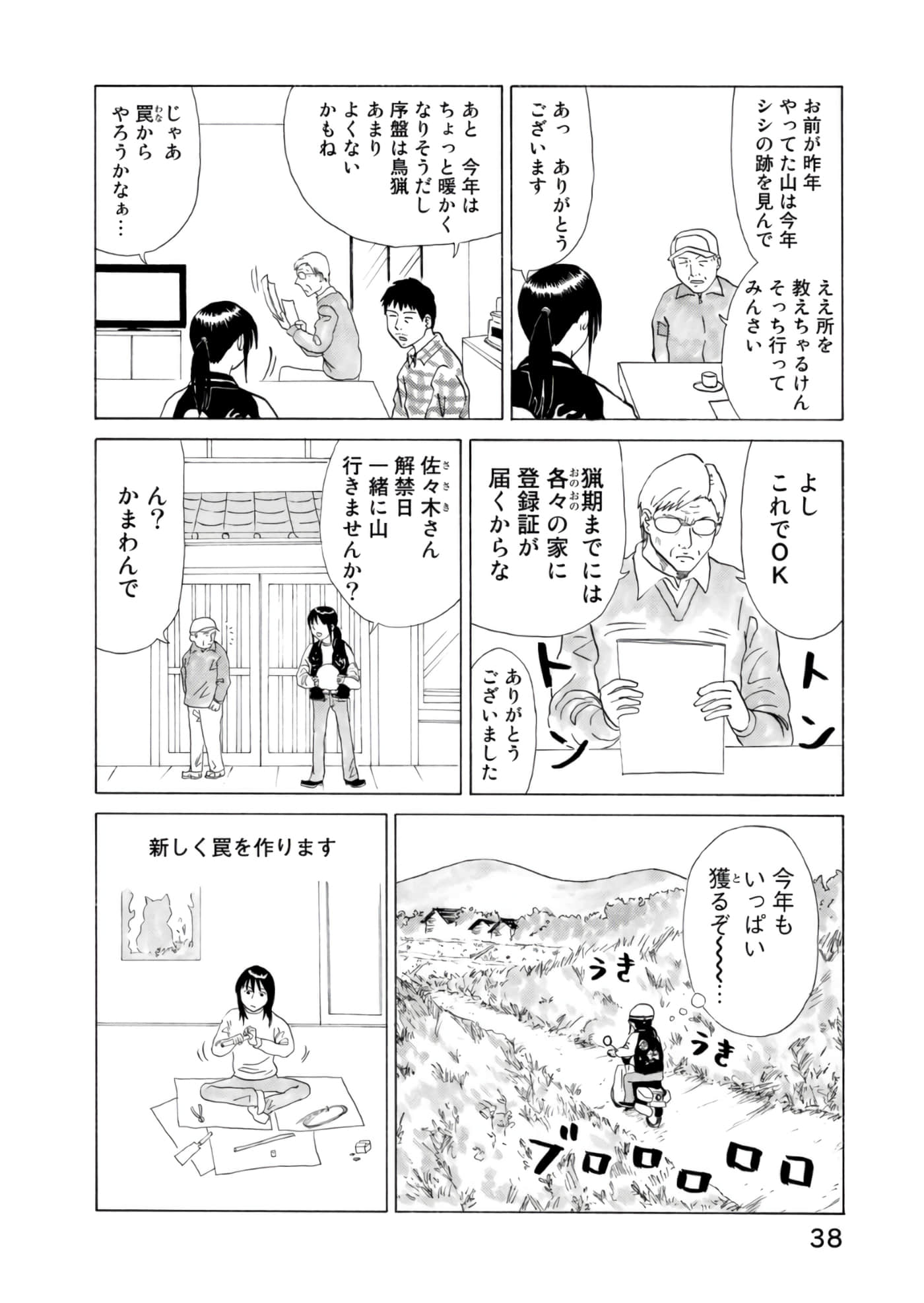 Page 39