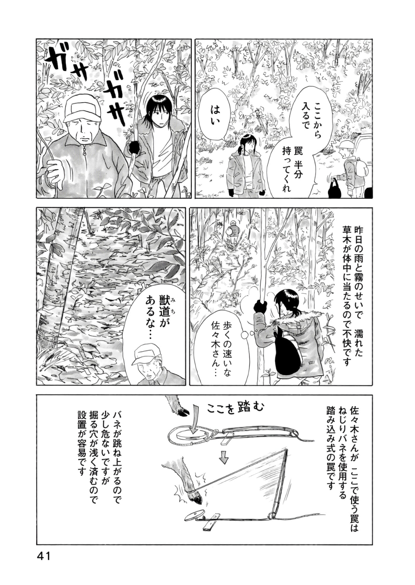 Page 42