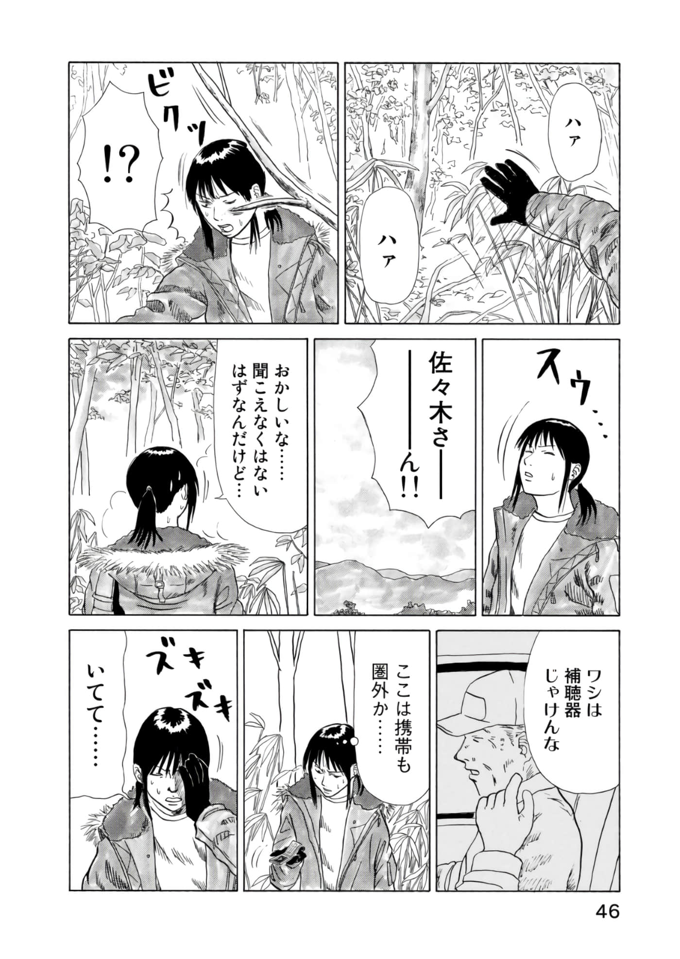 Page 47