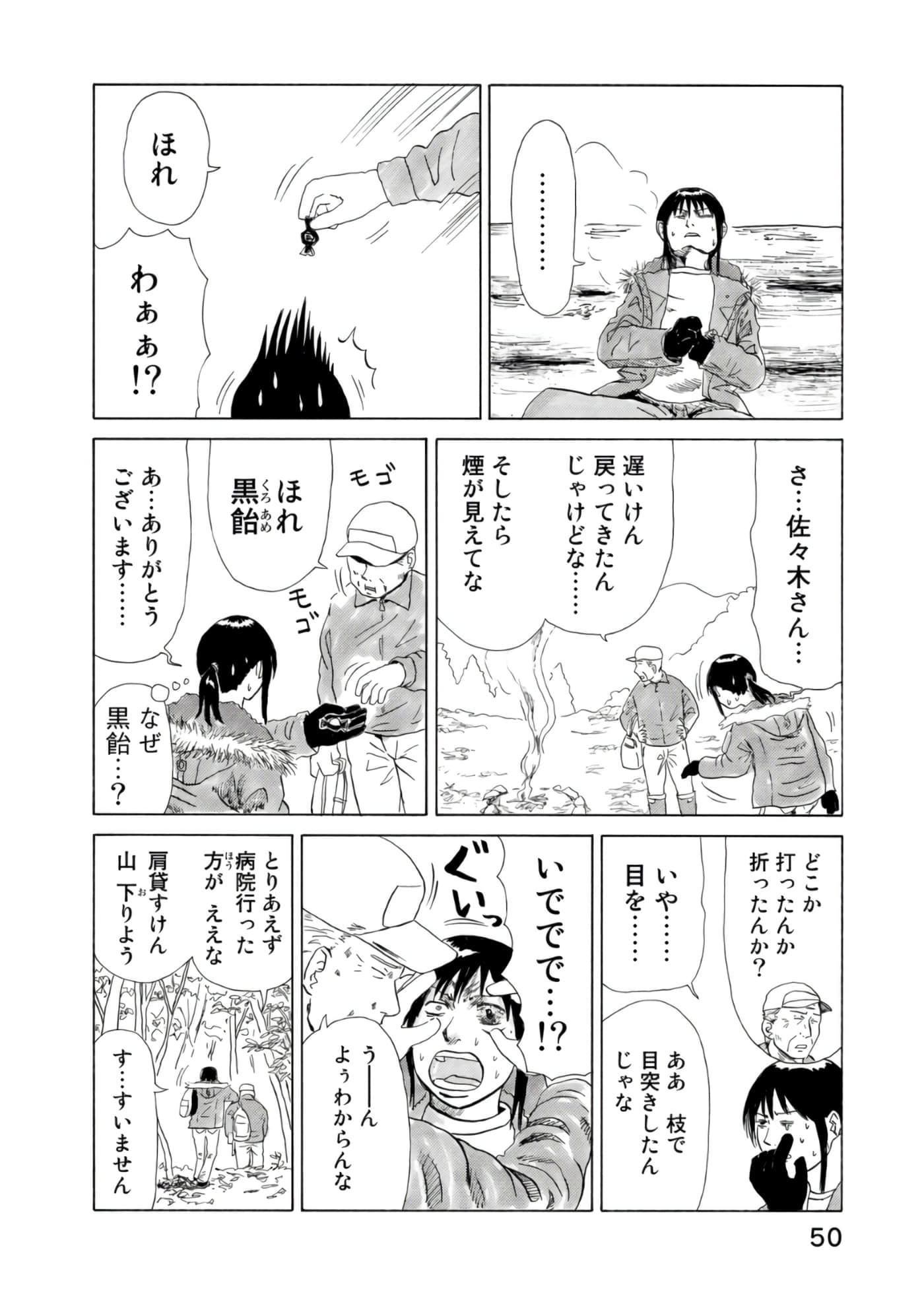 Page 51