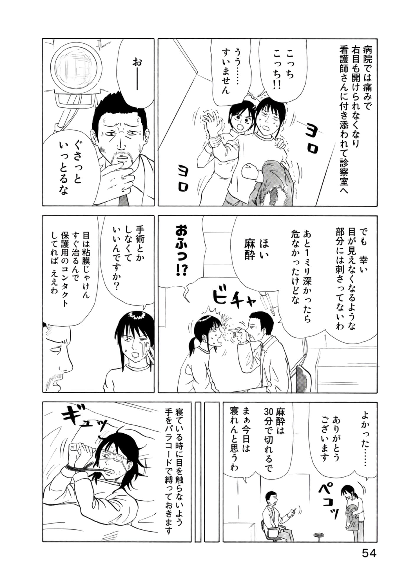 Page 55