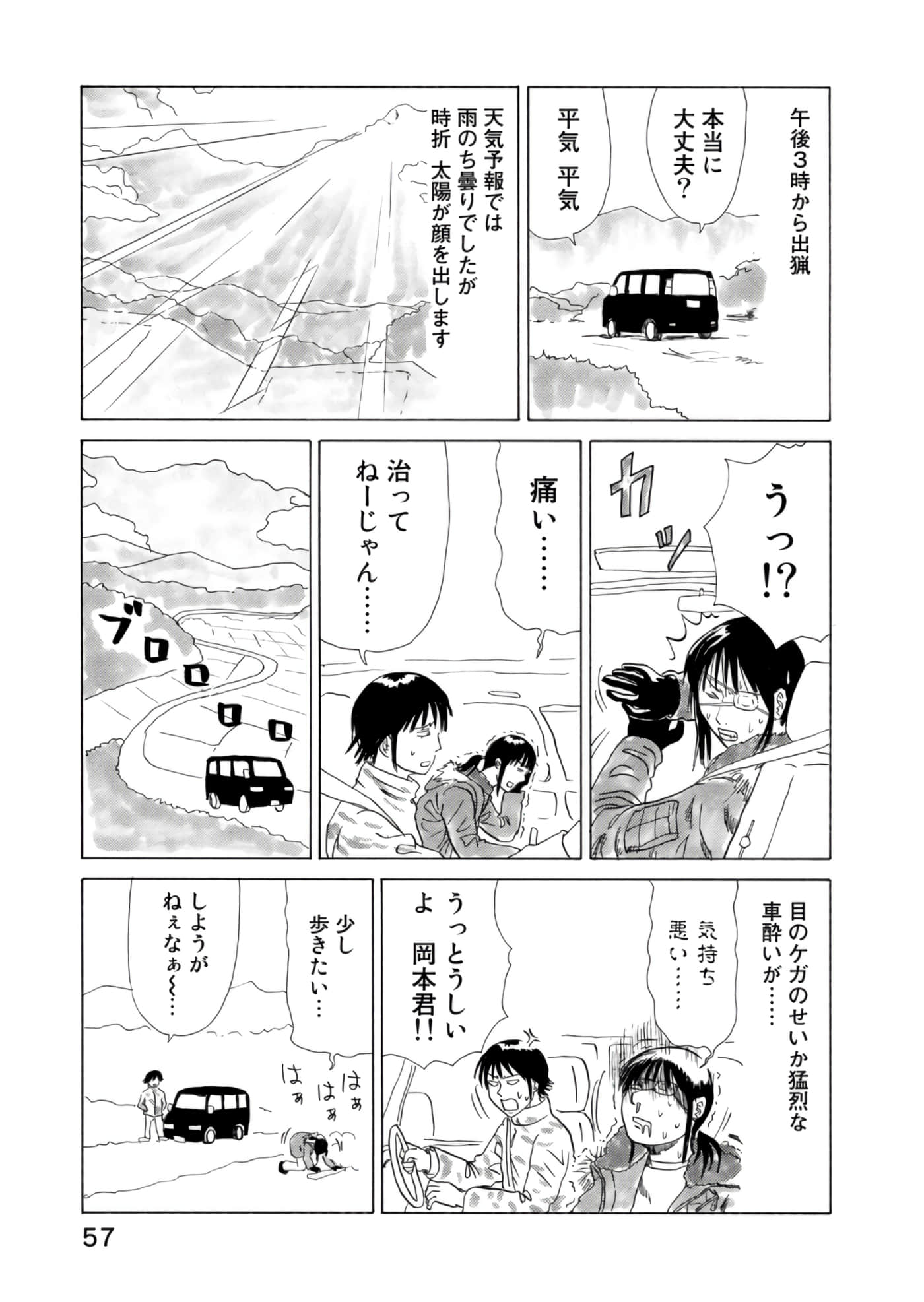Page 58