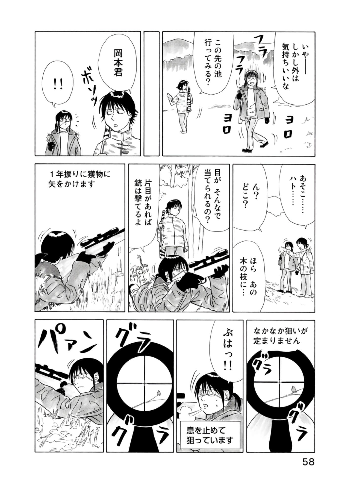 Page 59