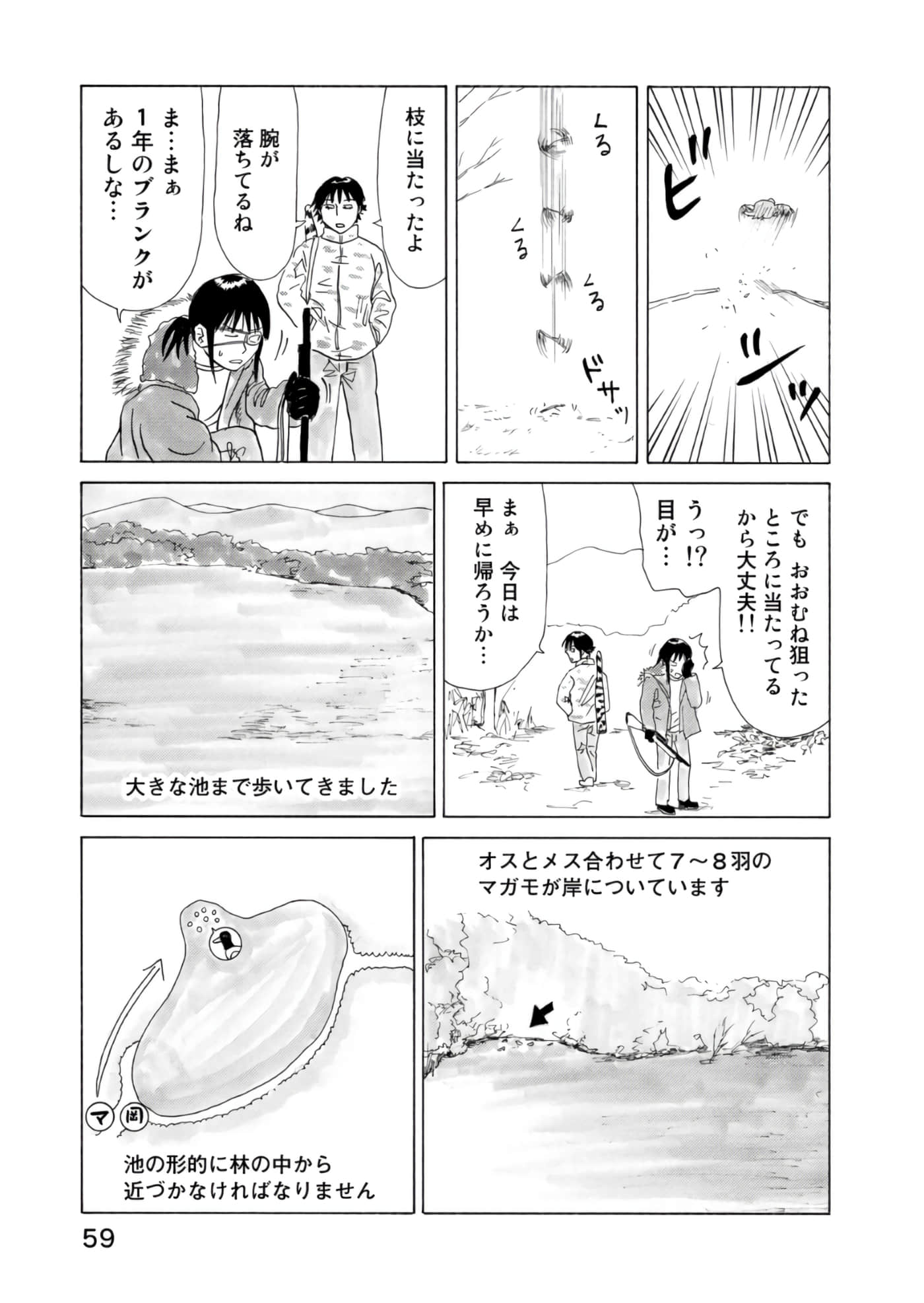 Page 60