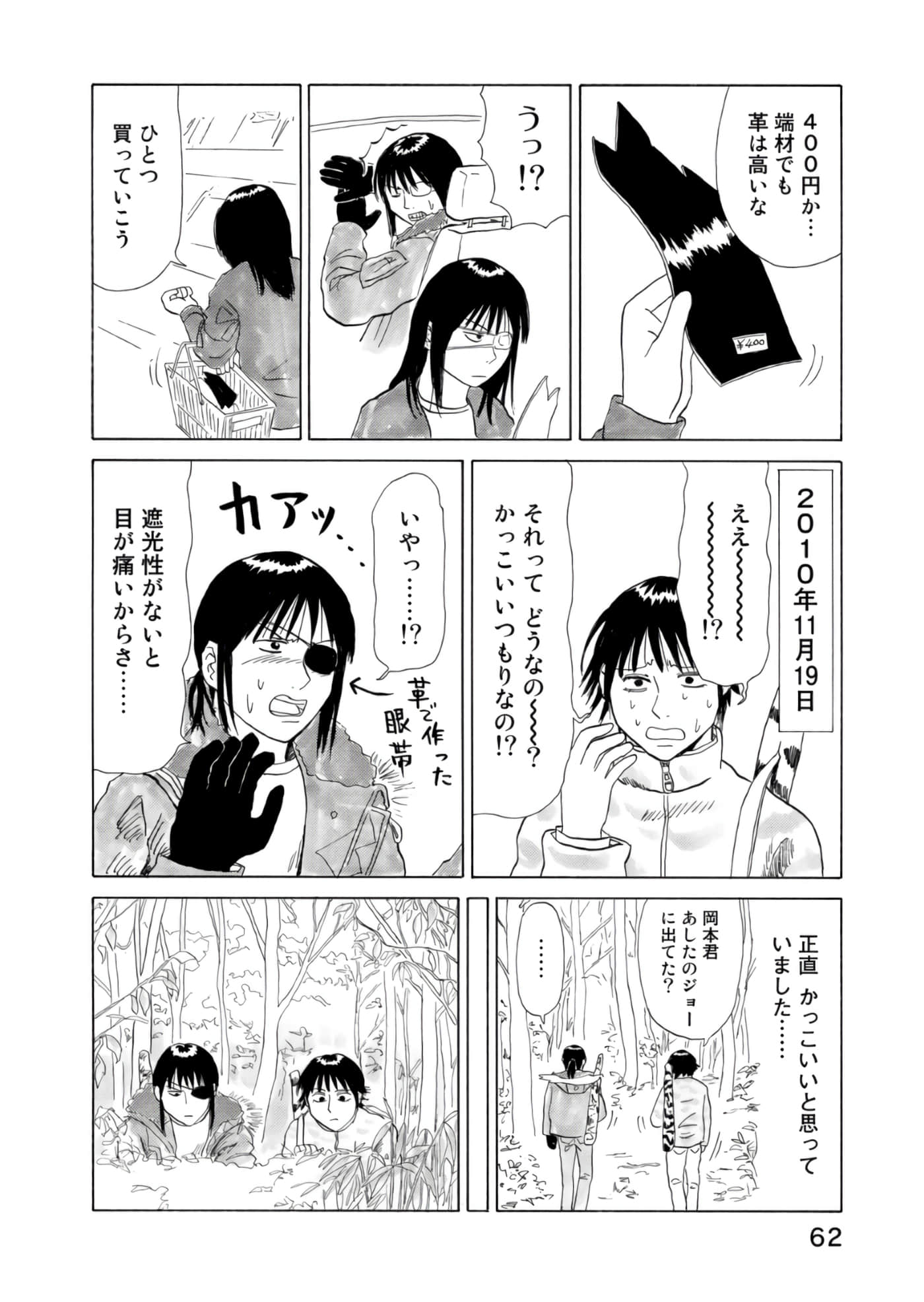 Page 63