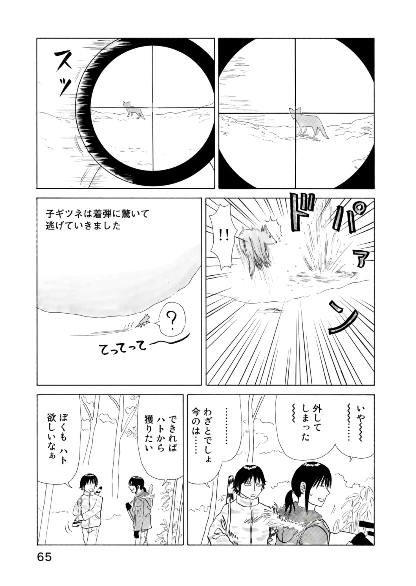 Page 66