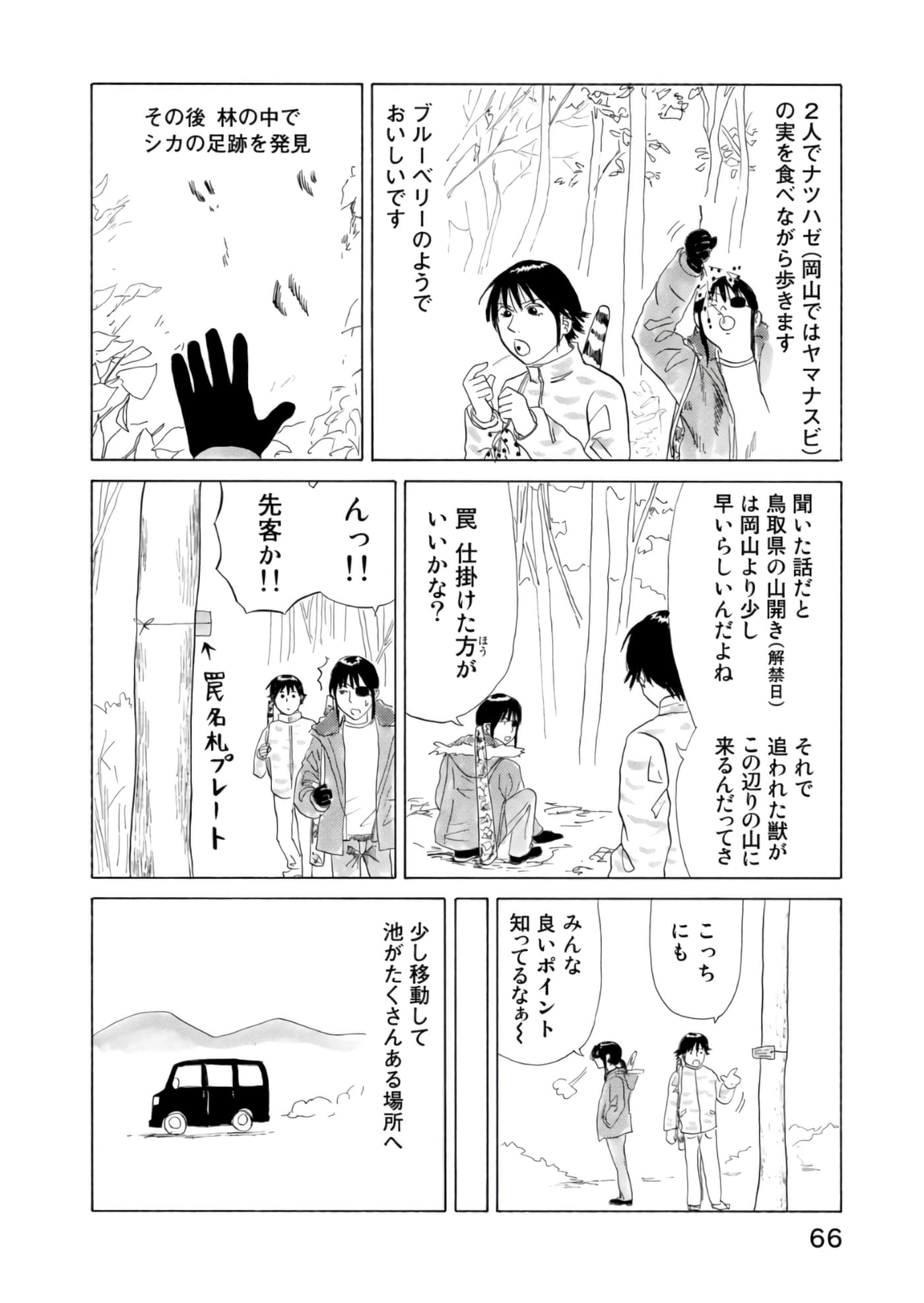 Page 67