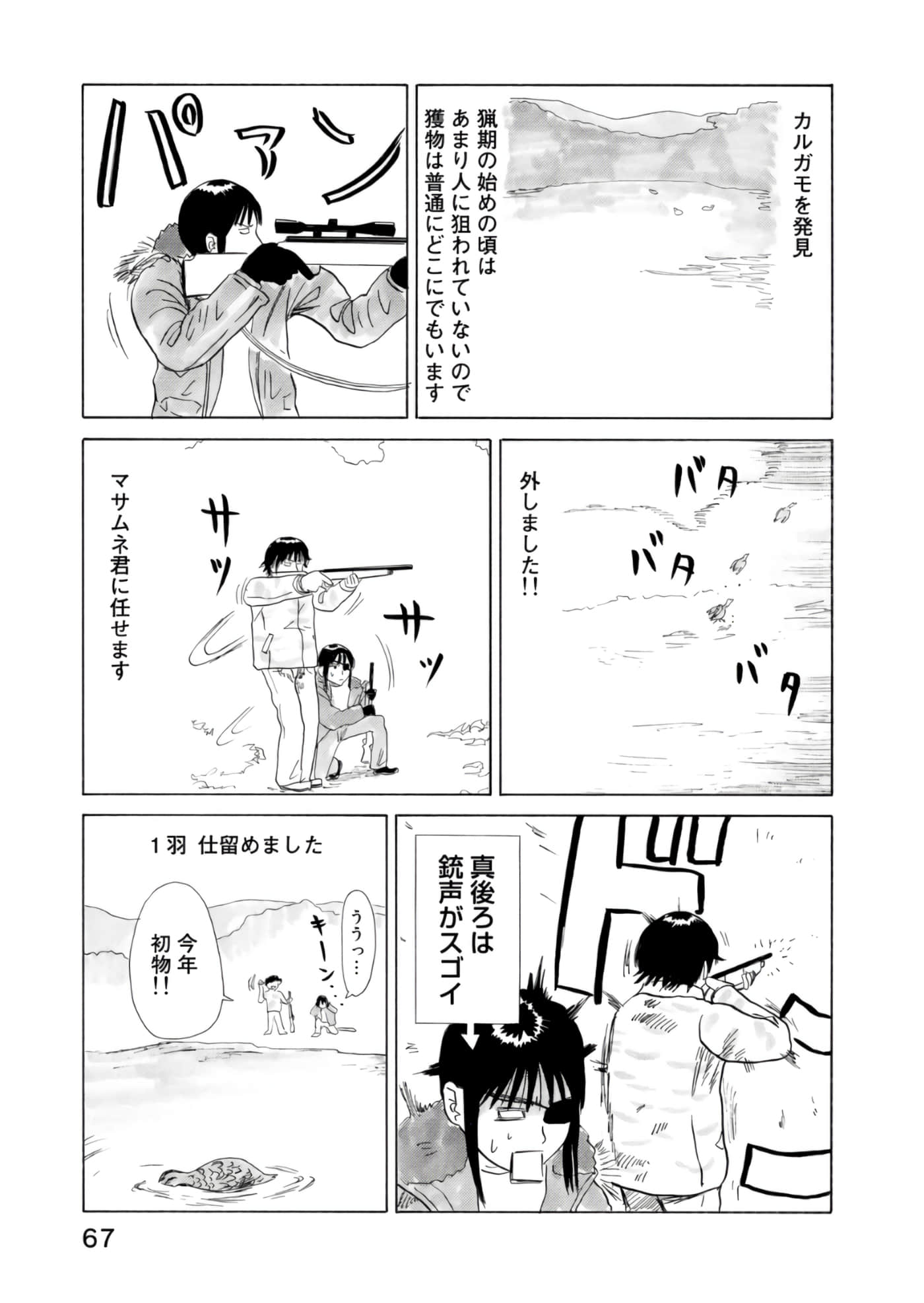 Page 68