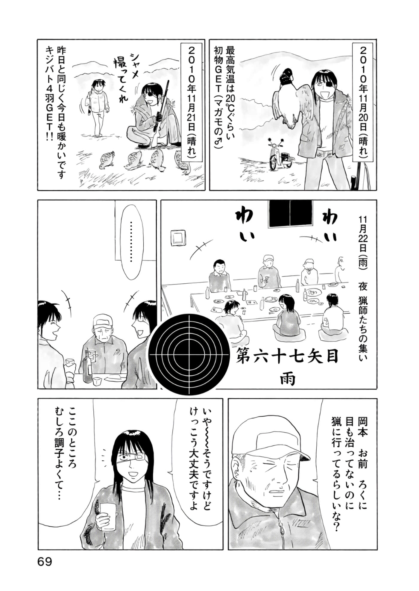 Page 70