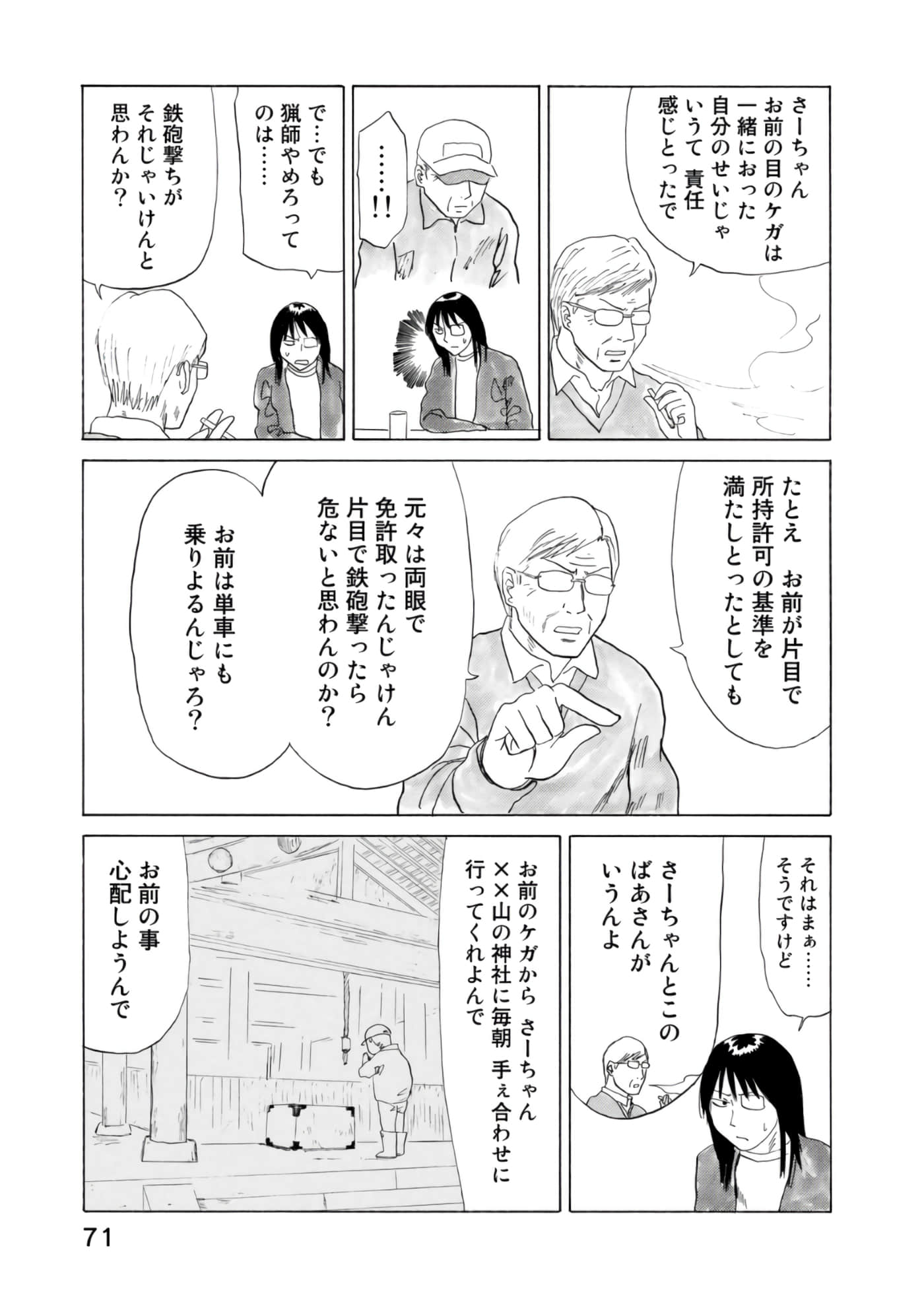 Page 72