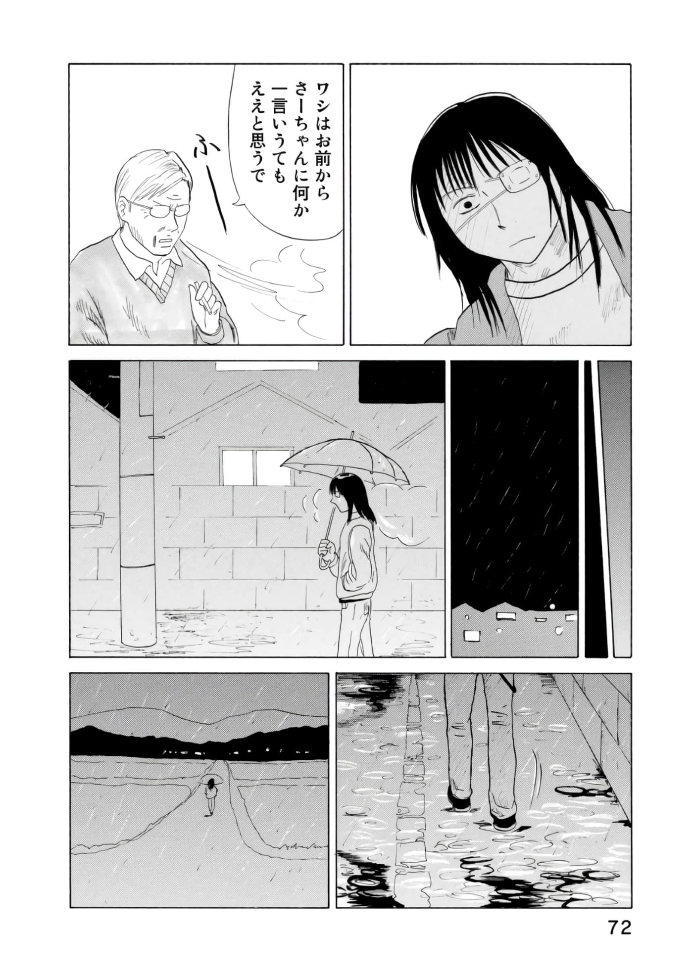 Page 73