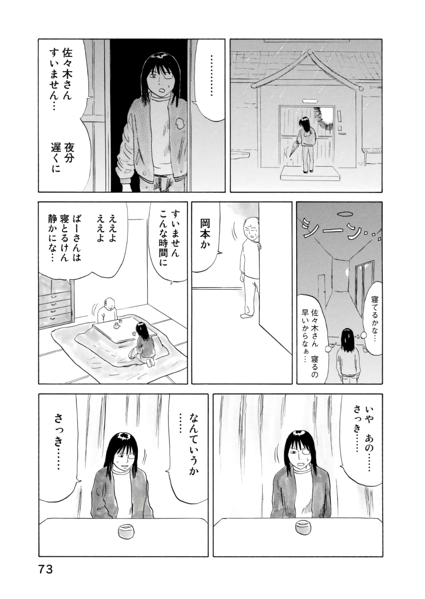 Page 74
