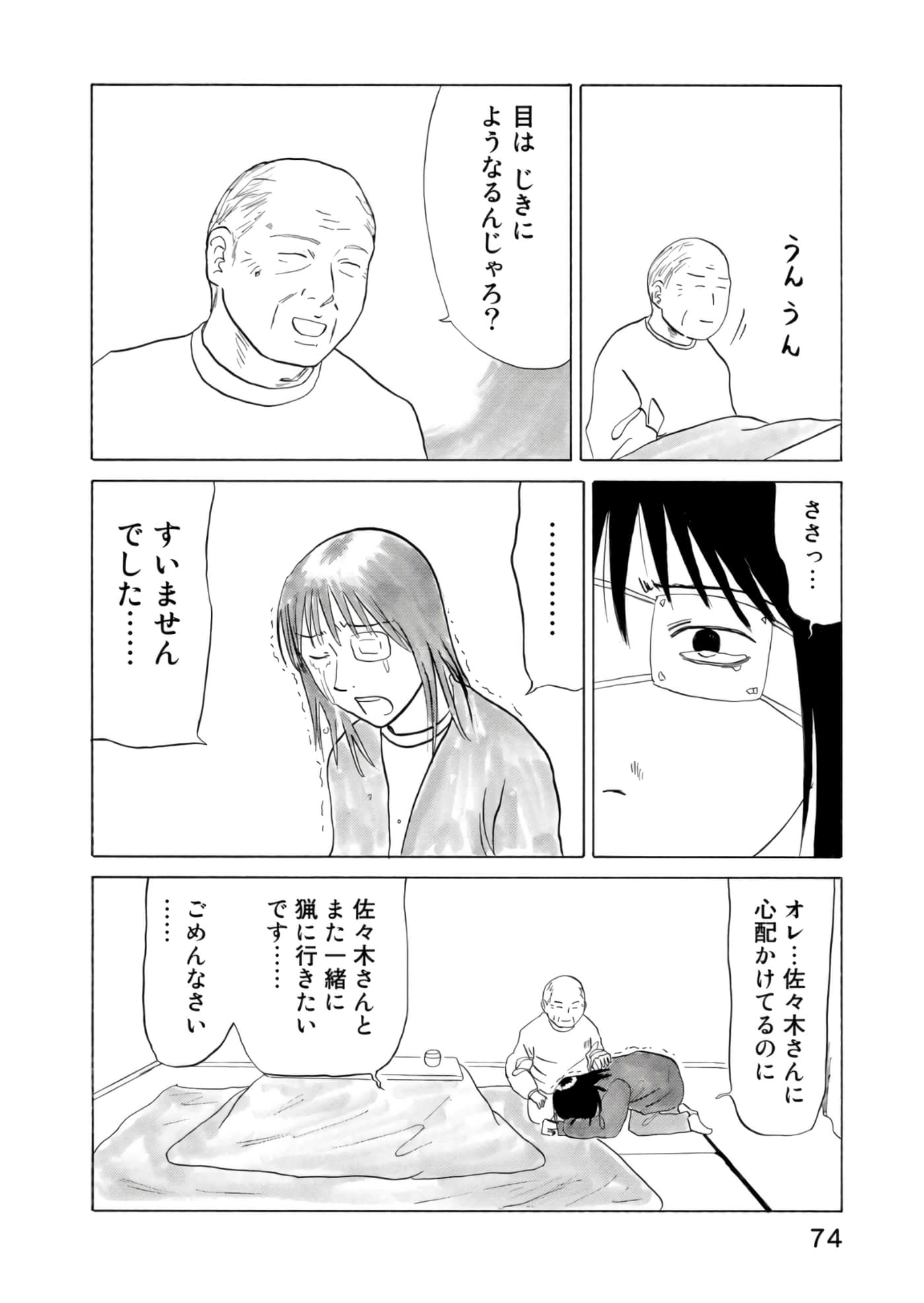 Page 75