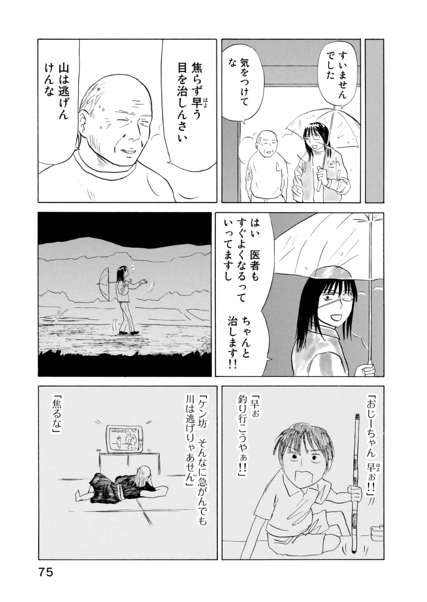 Page 76