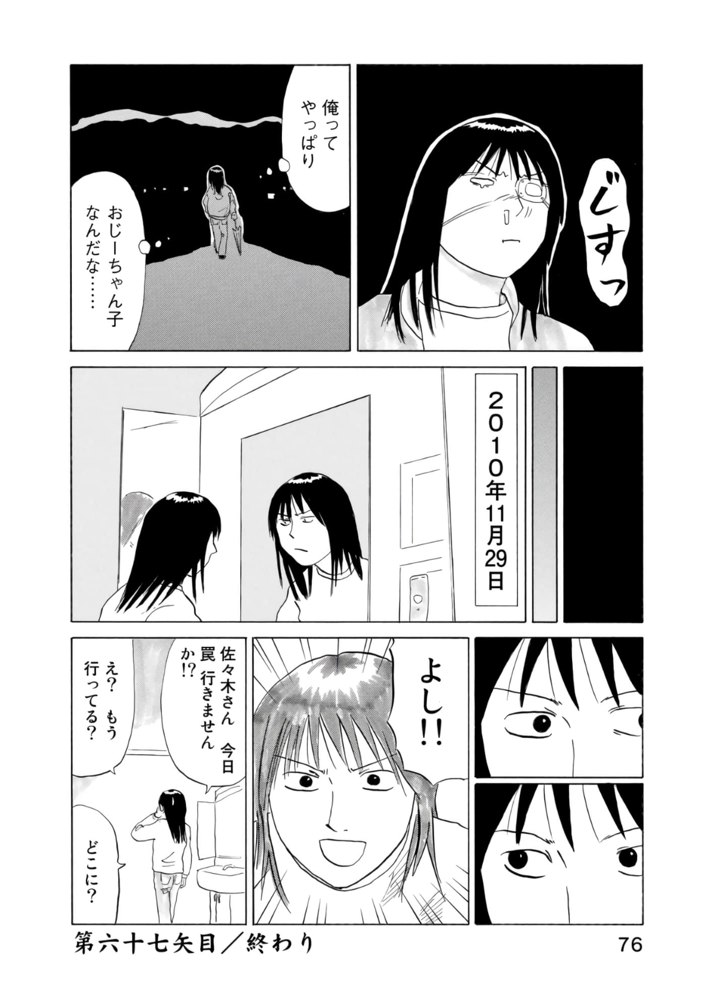 Page 77