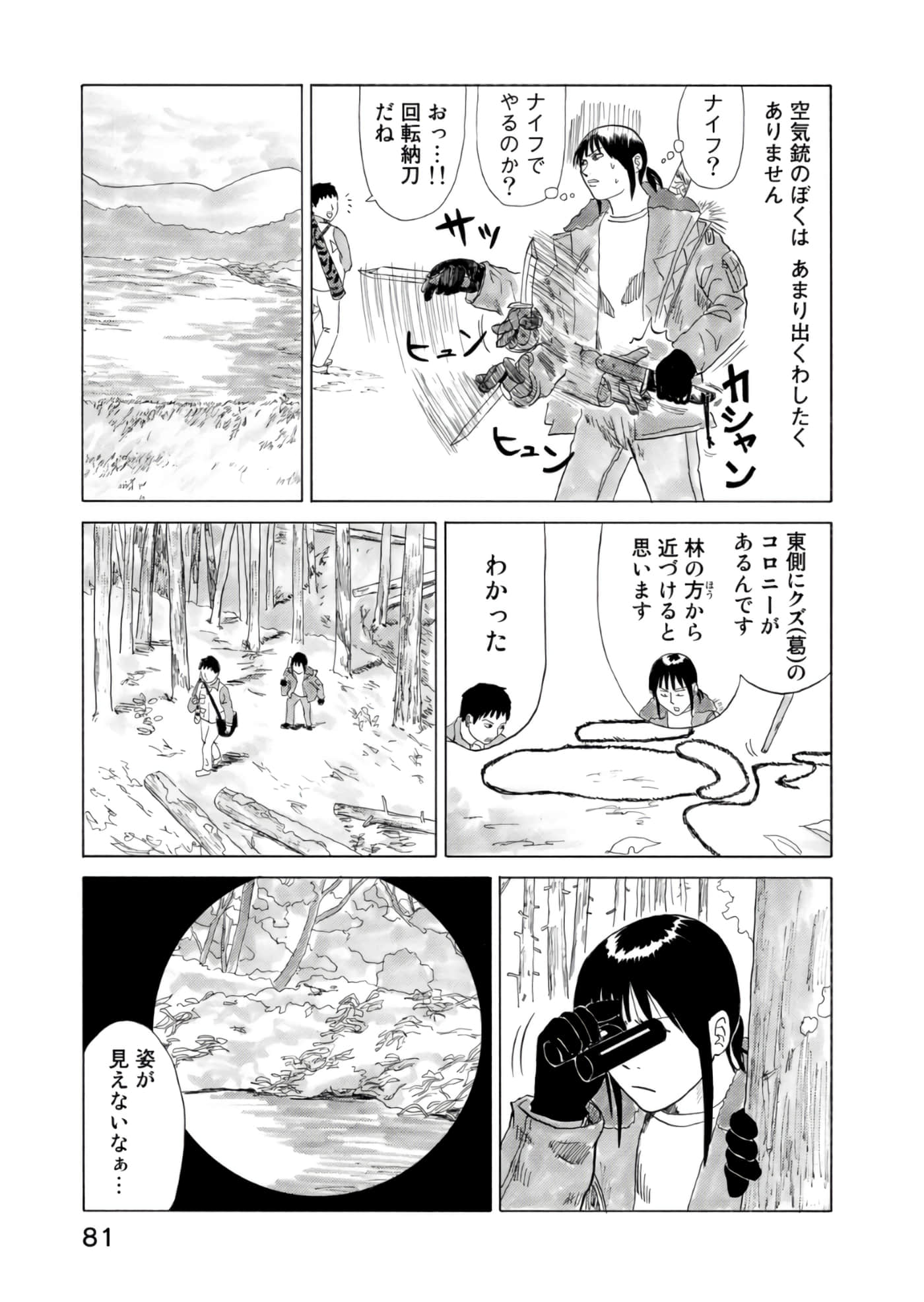 Page 82