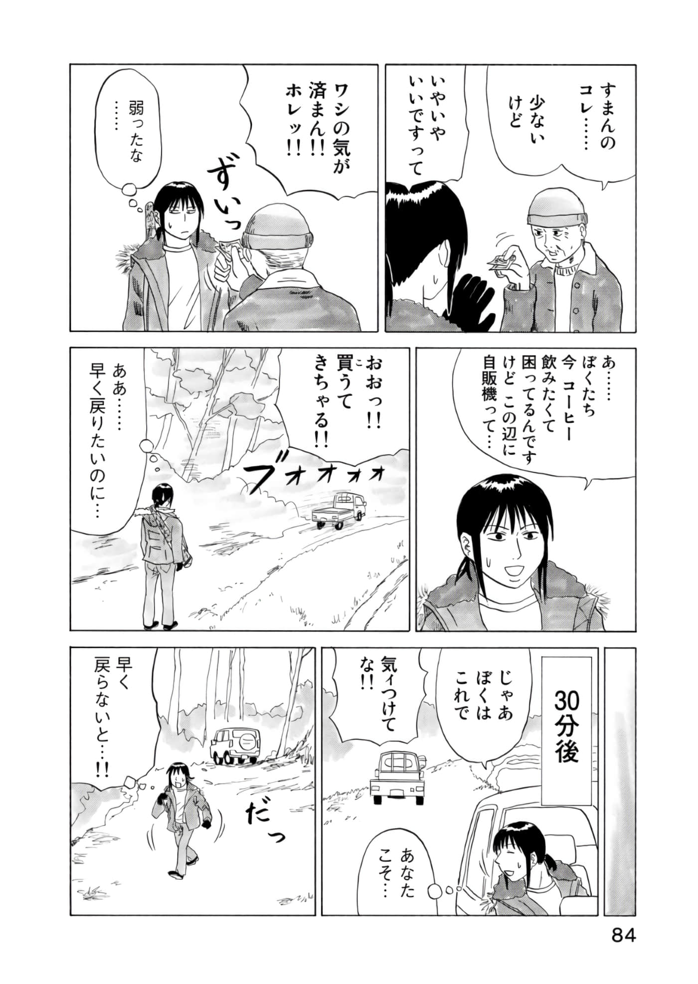 Page 85