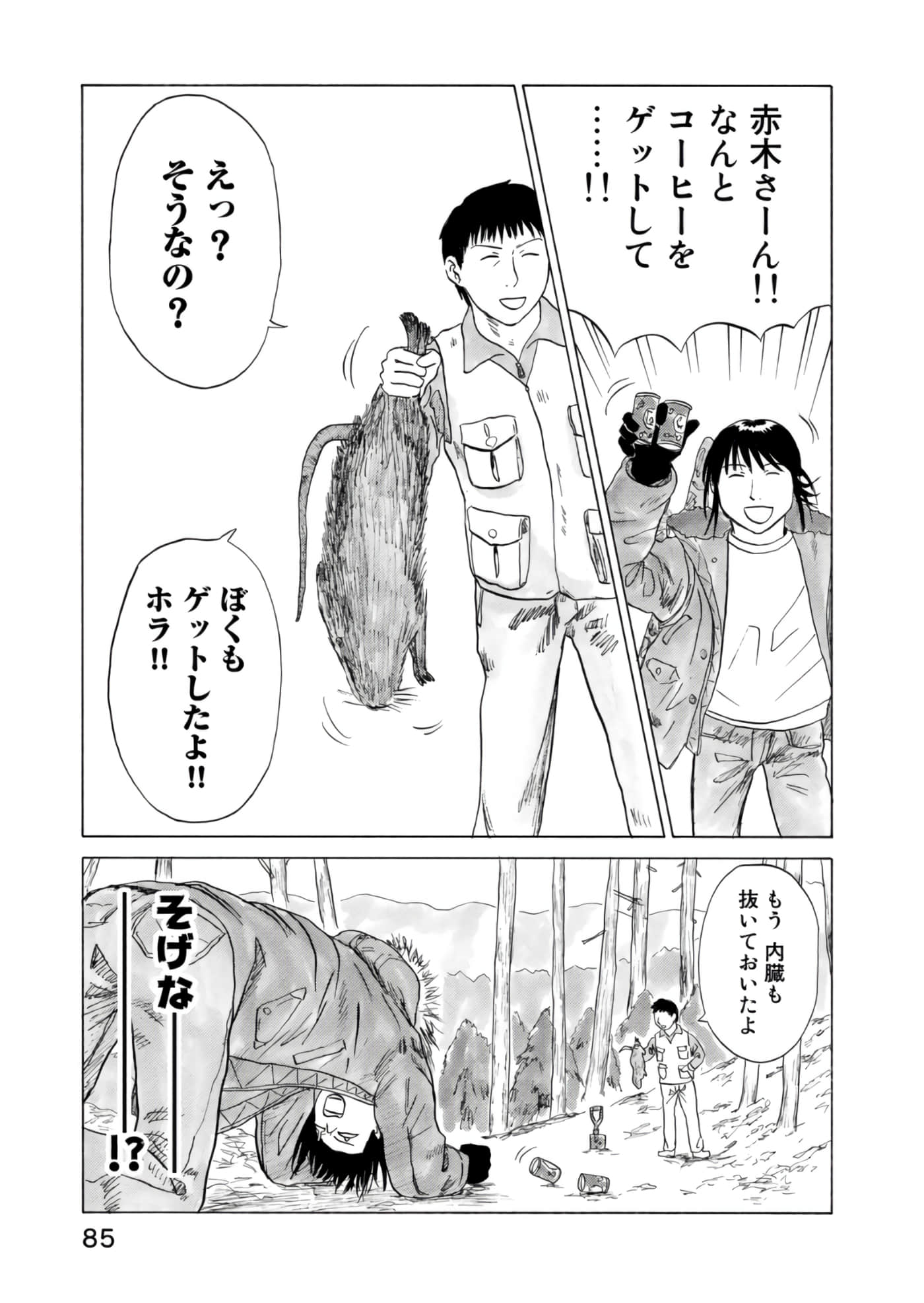 Page 86