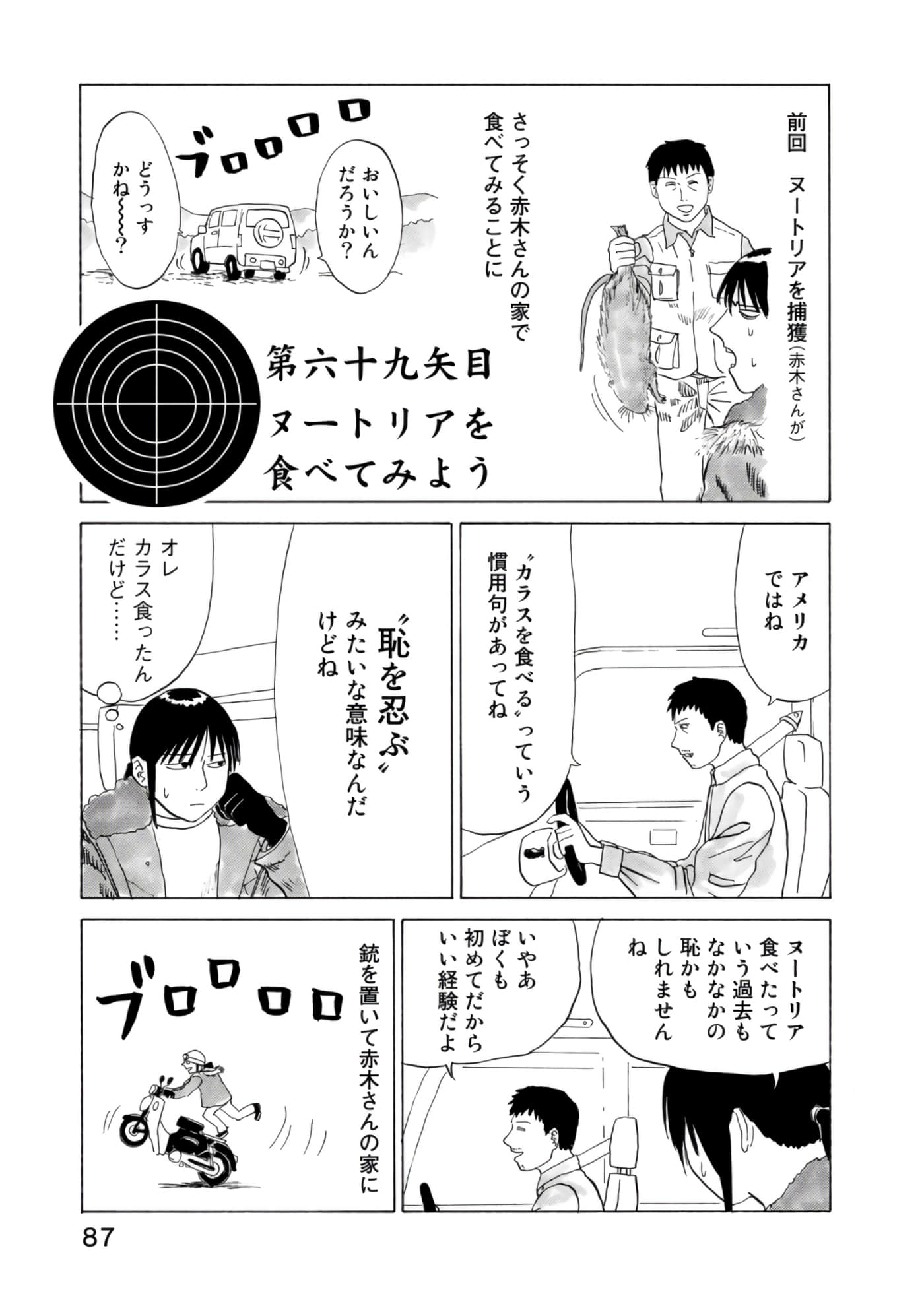 Page 88