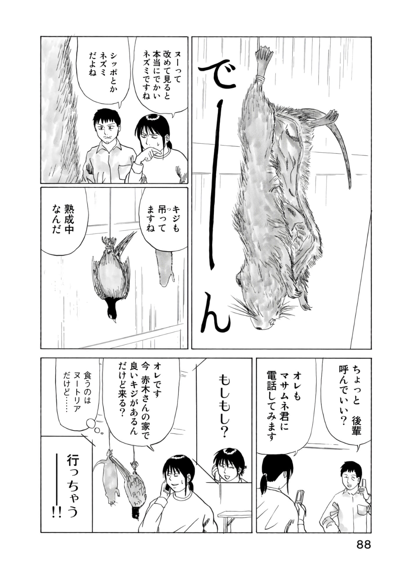 Page 89