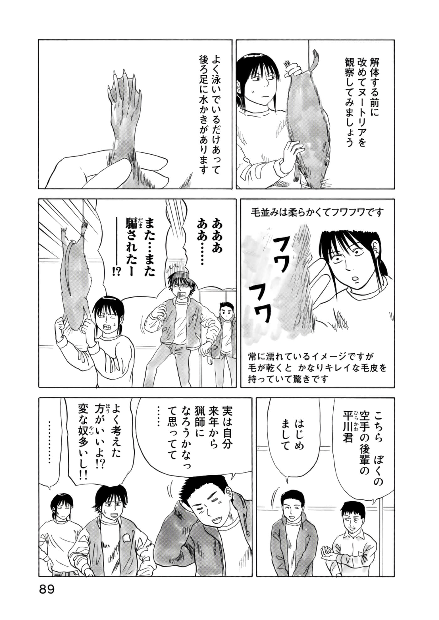 Page 90