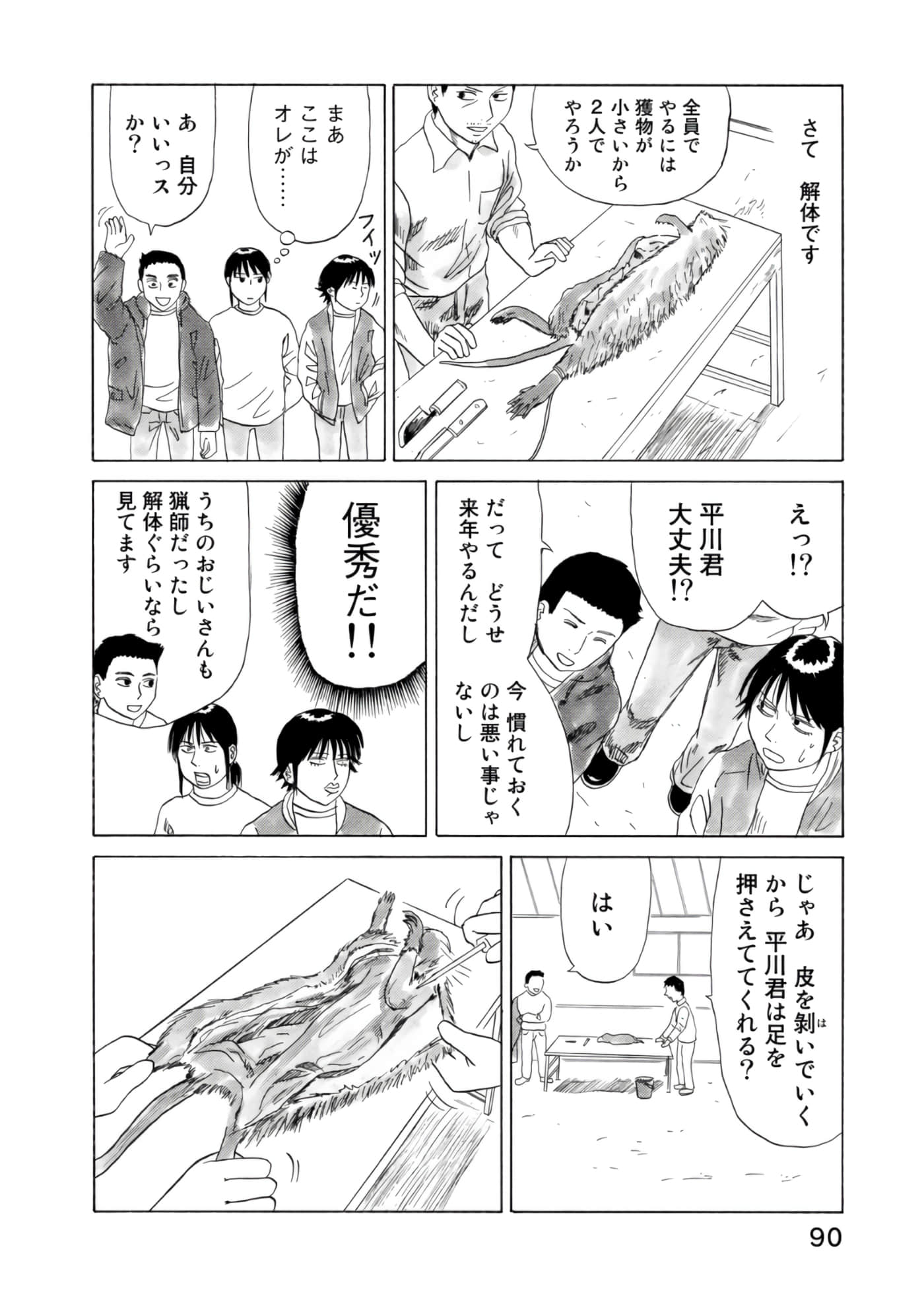 Page 91