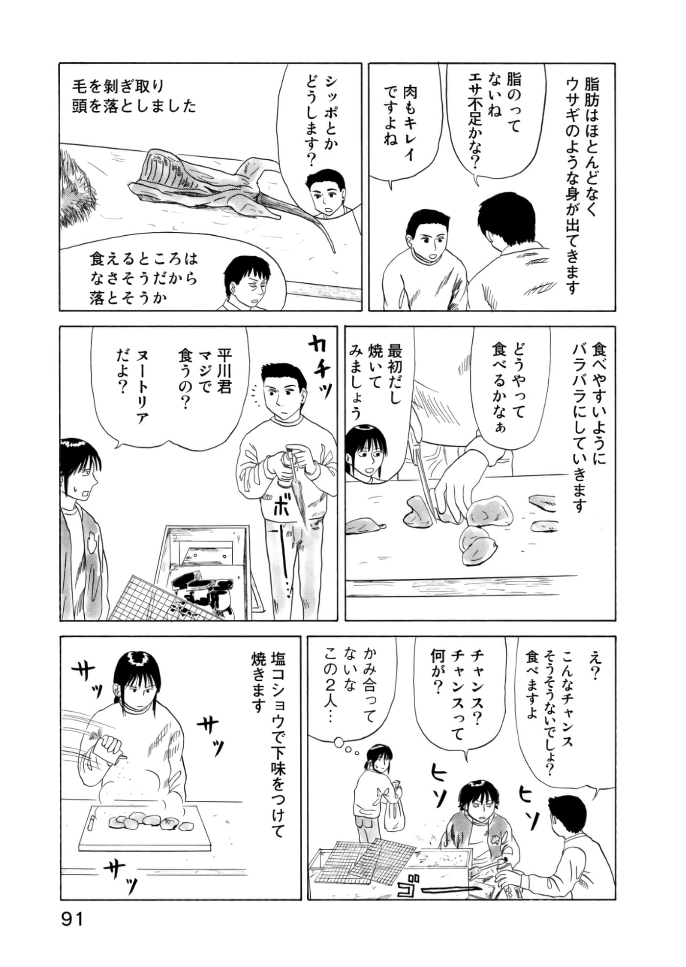 Page 92