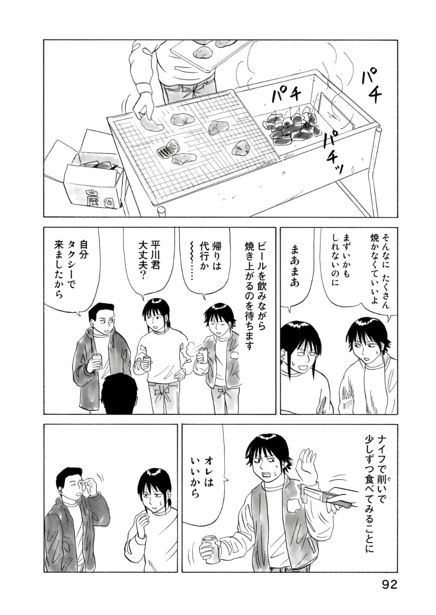 Page 93