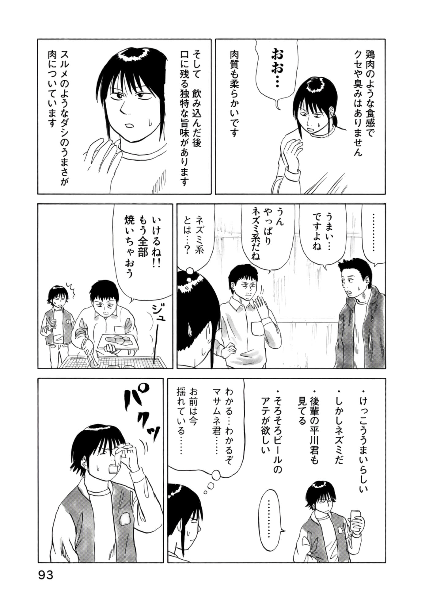 Page 94