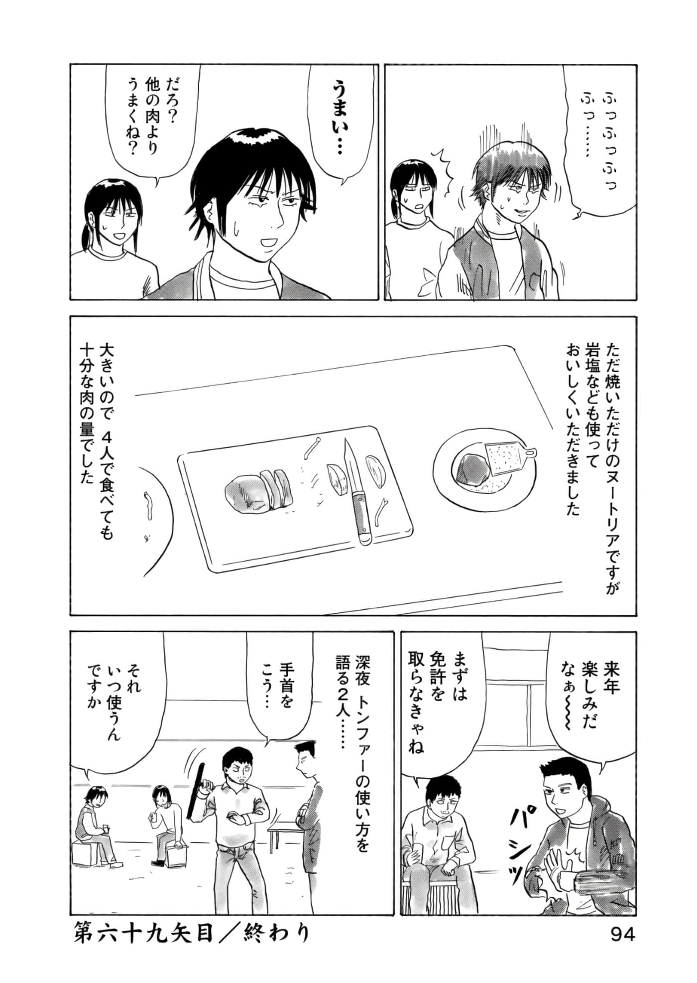 Page 95