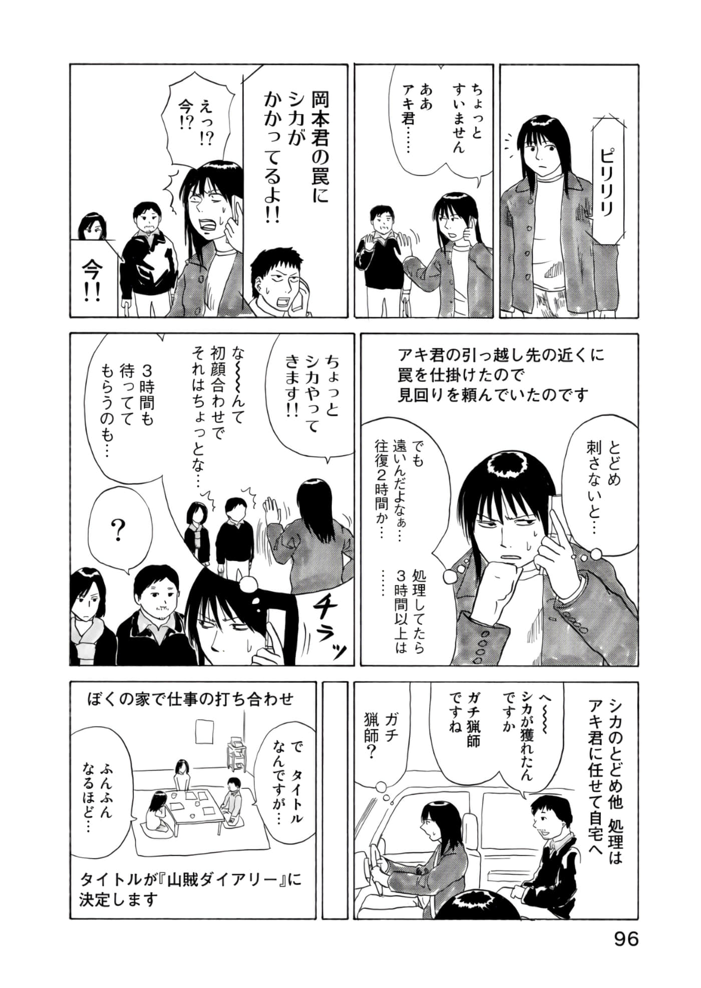 Page 97