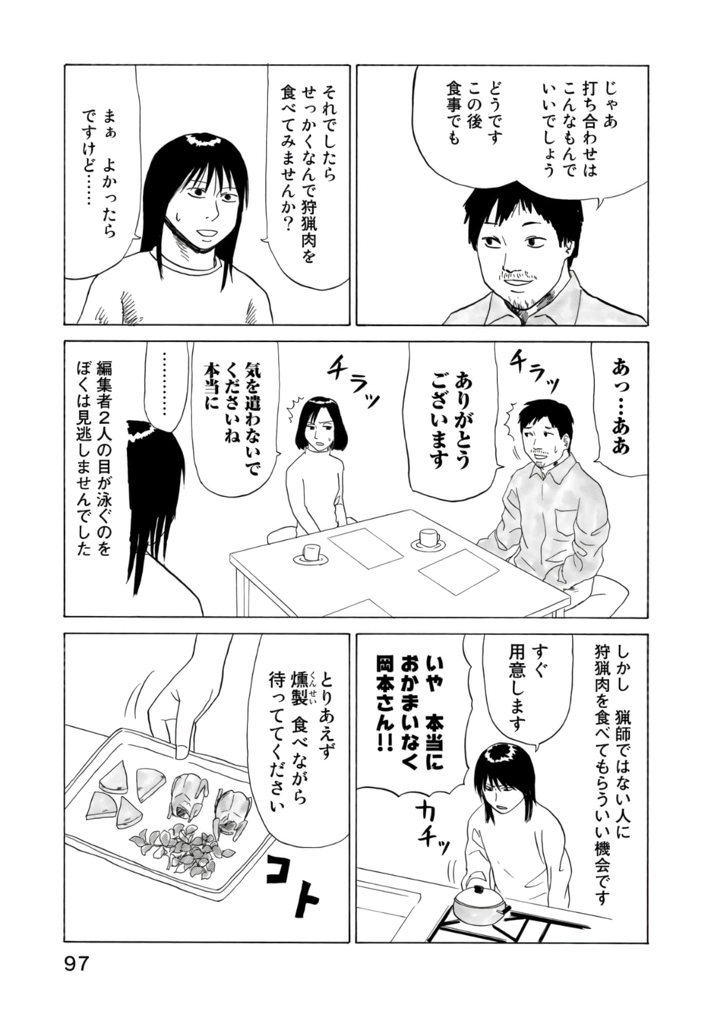 Page 98