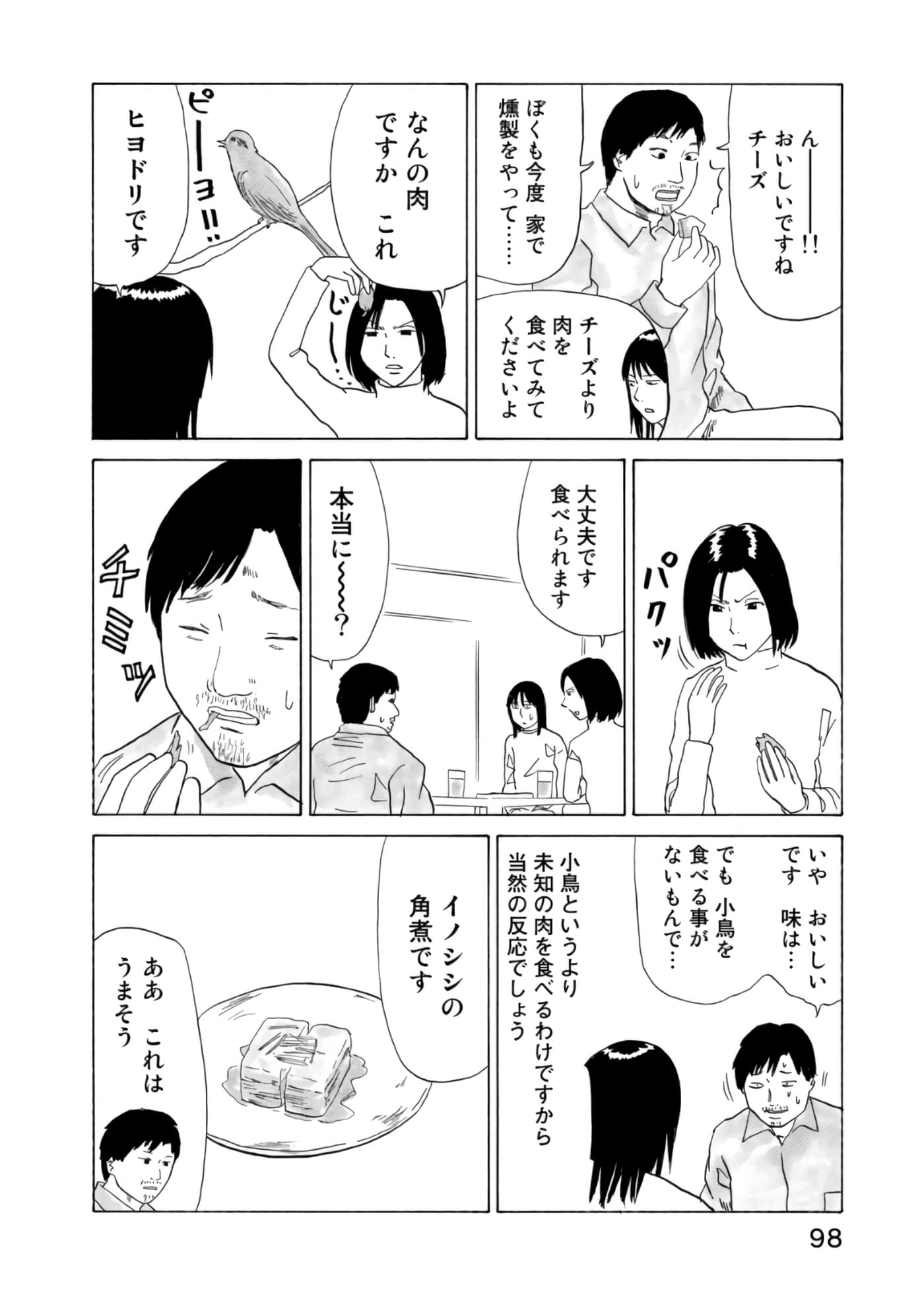 Page 99