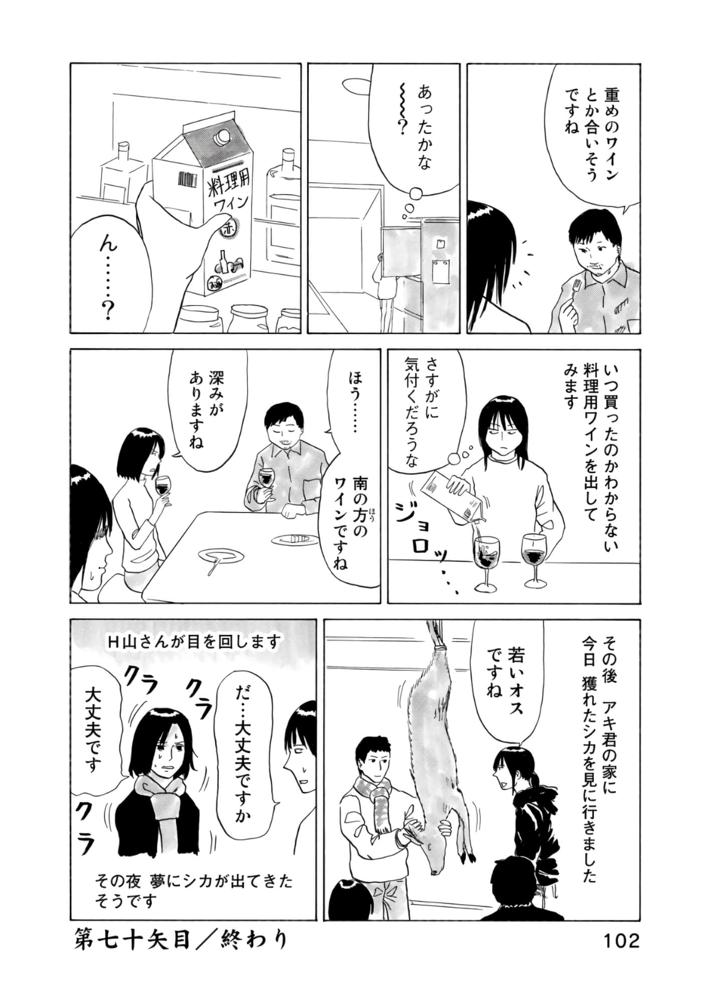 Page 103