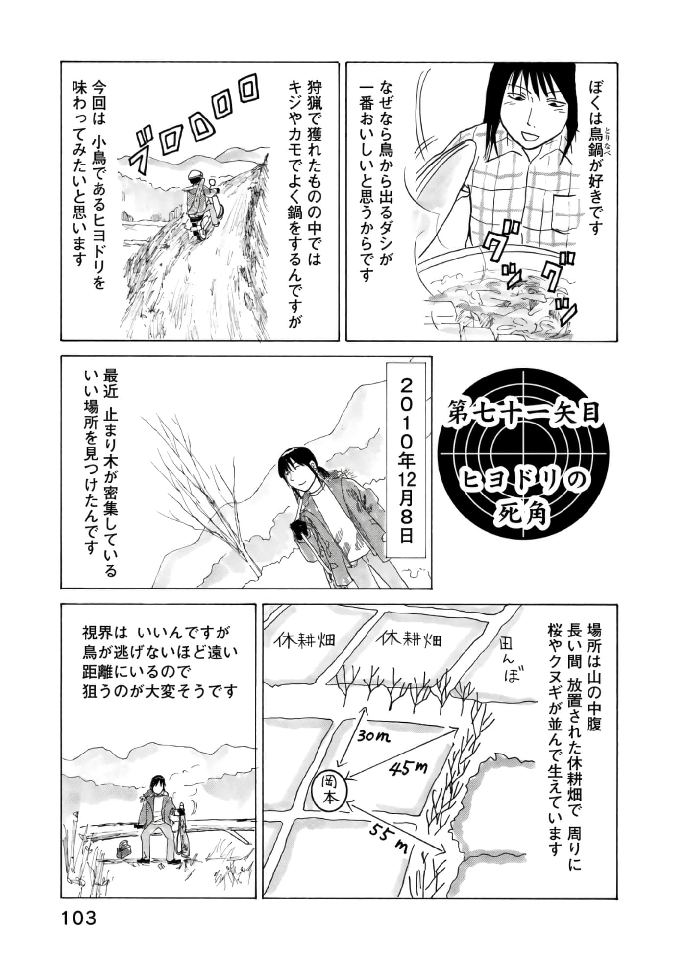Page 104