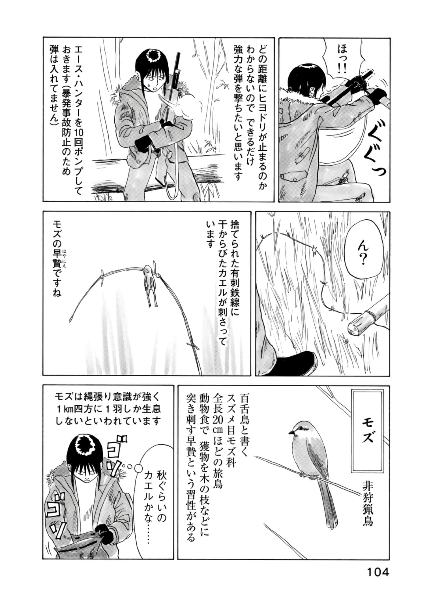 Page 105