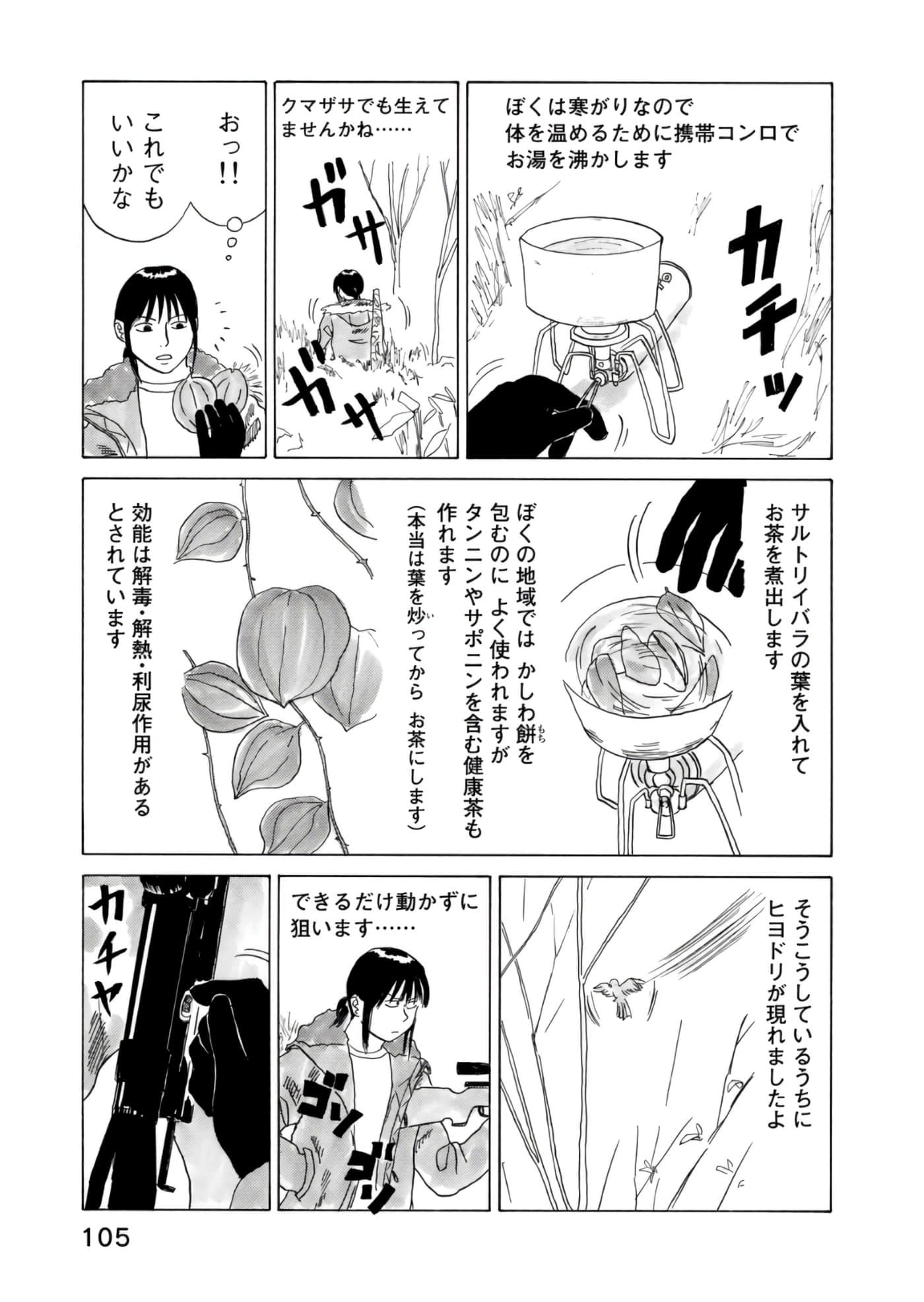 Page 106