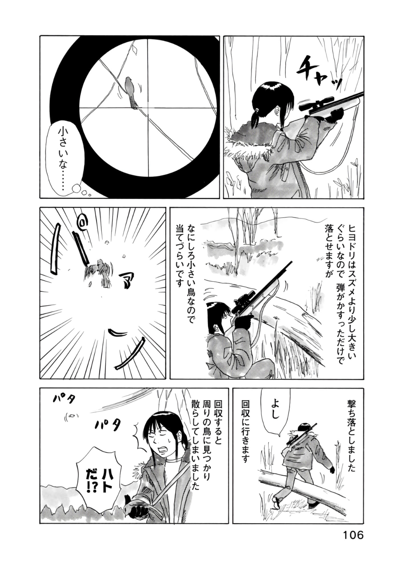 Page 107