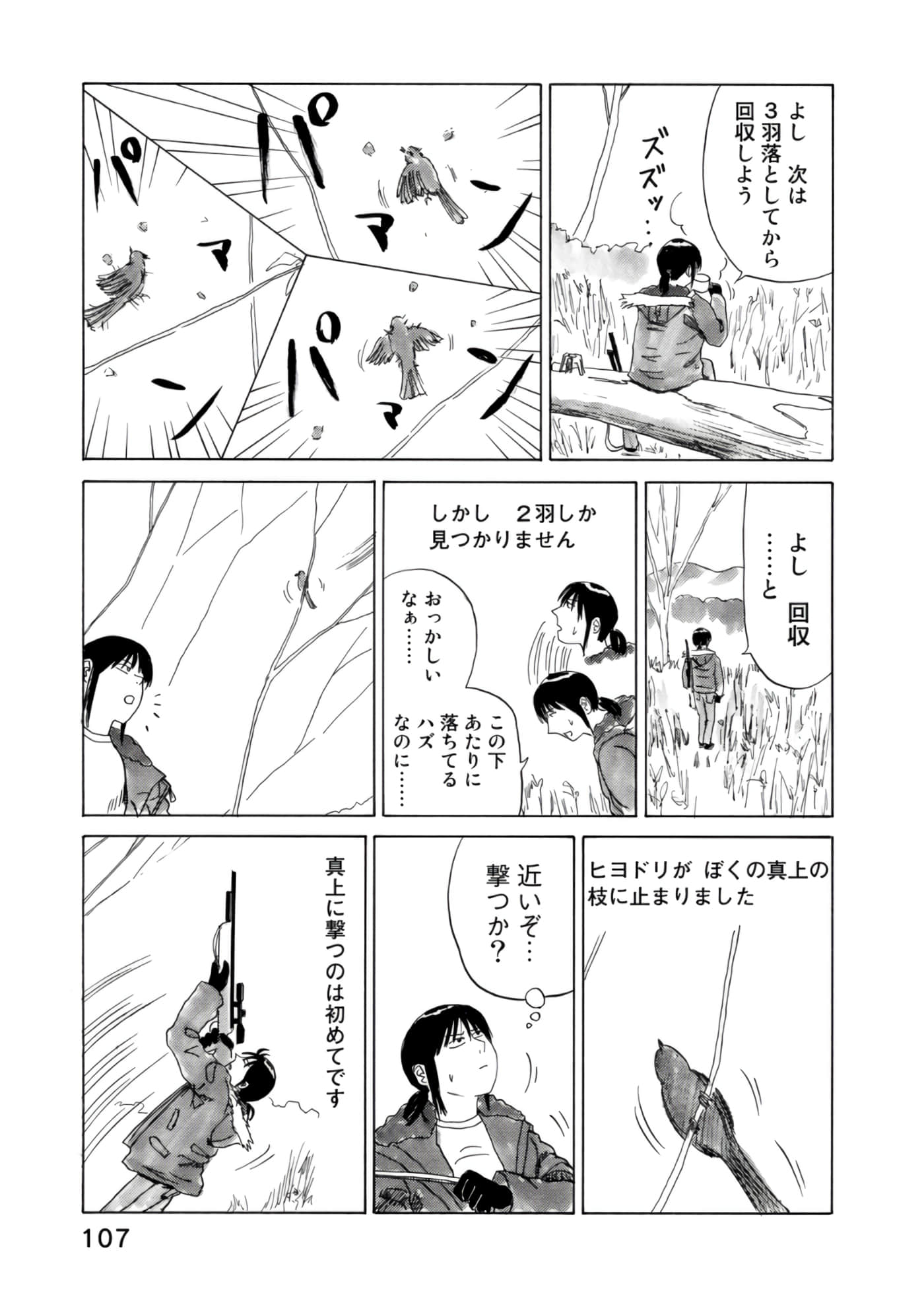 Page 108
