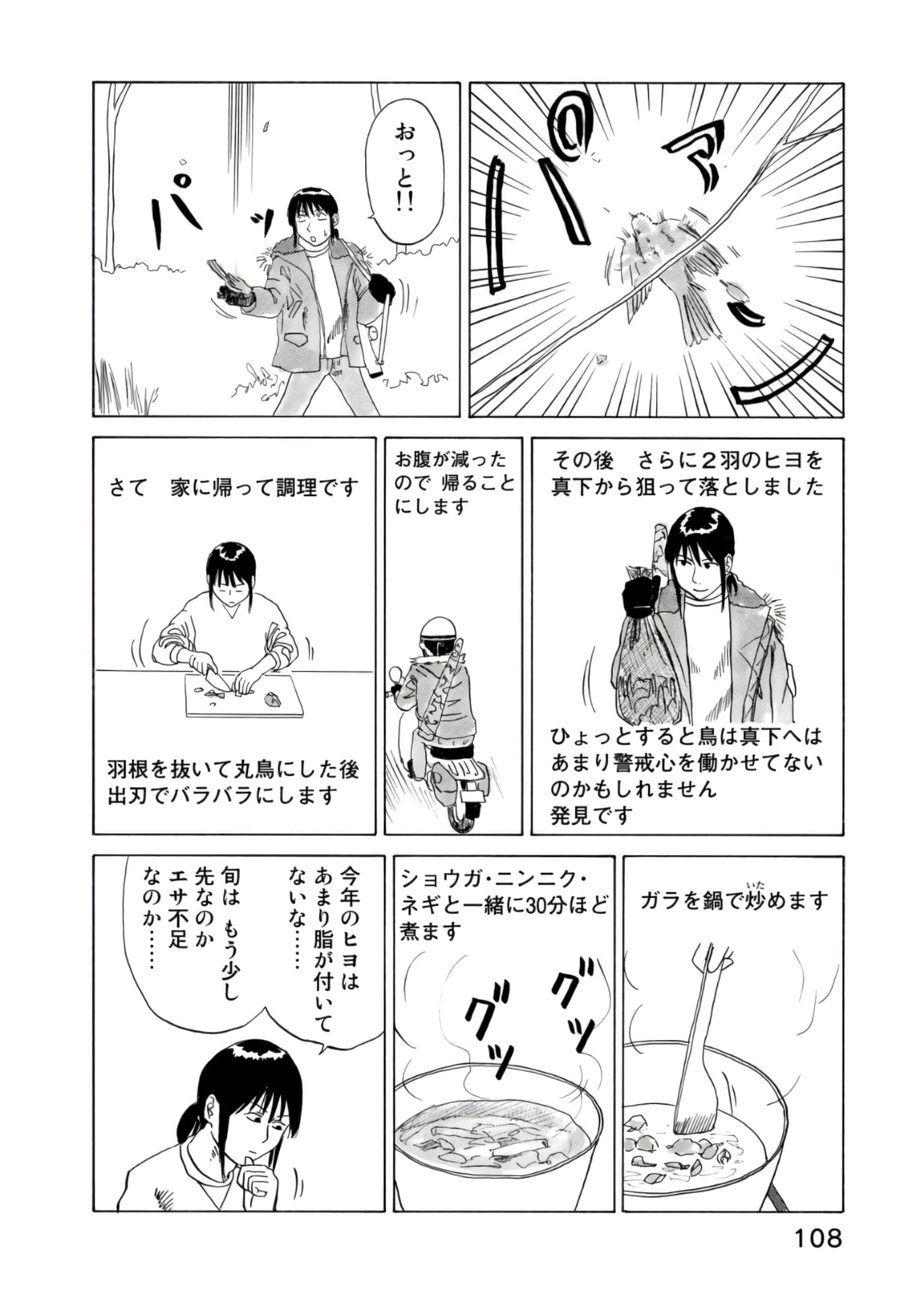 Page 109