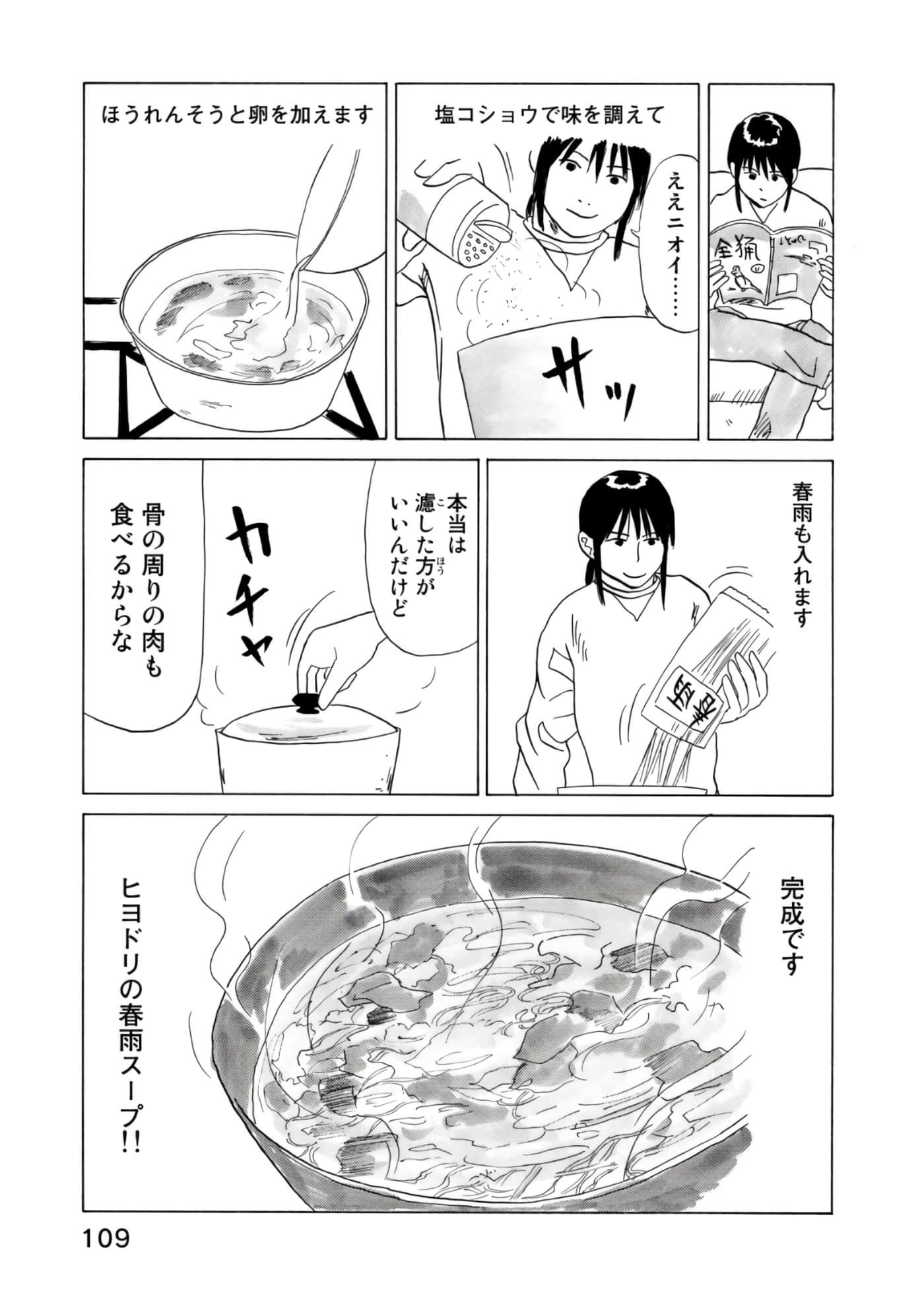 Page 110