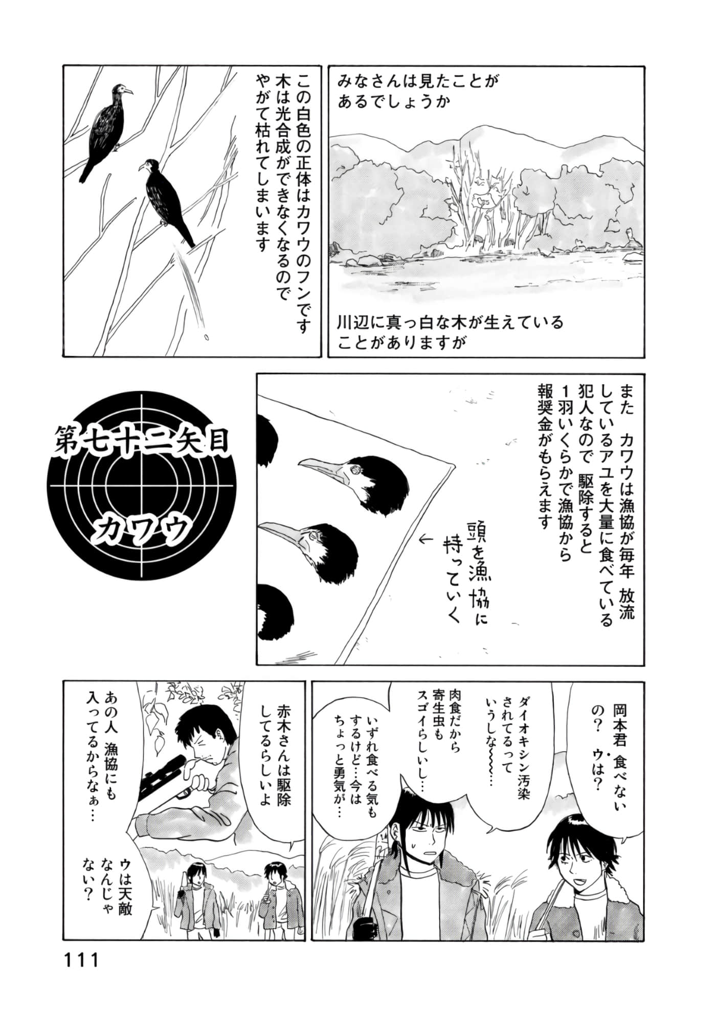 Page 112