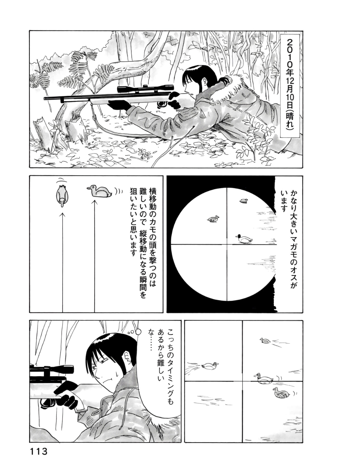 Page 114