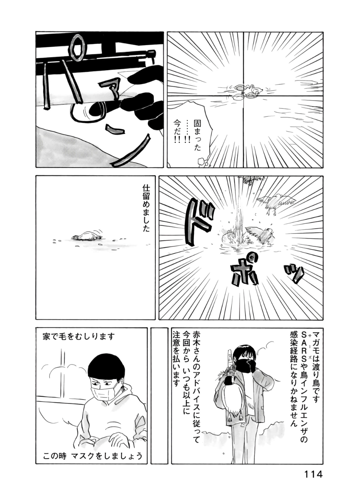 Page 115