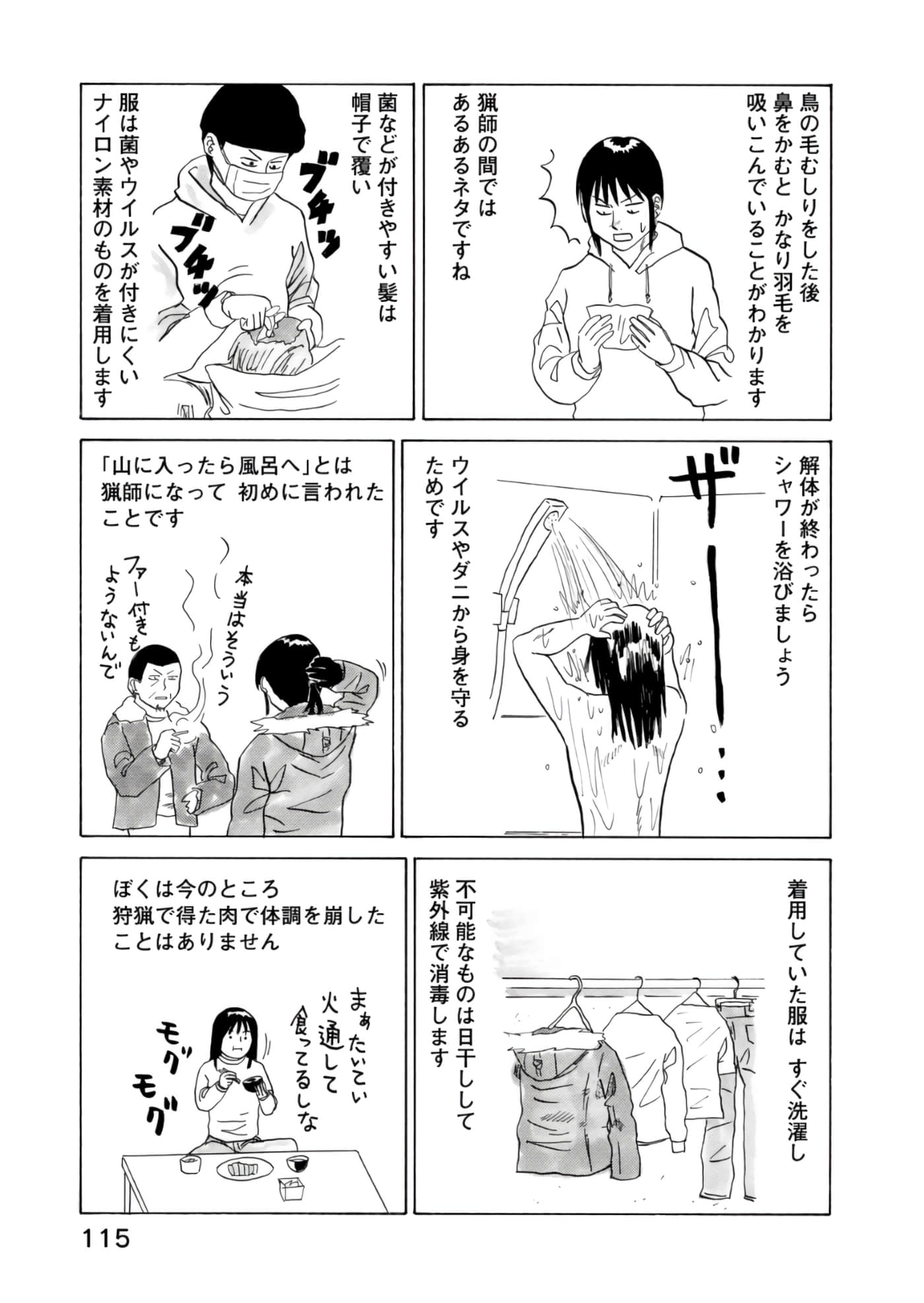 Page 116