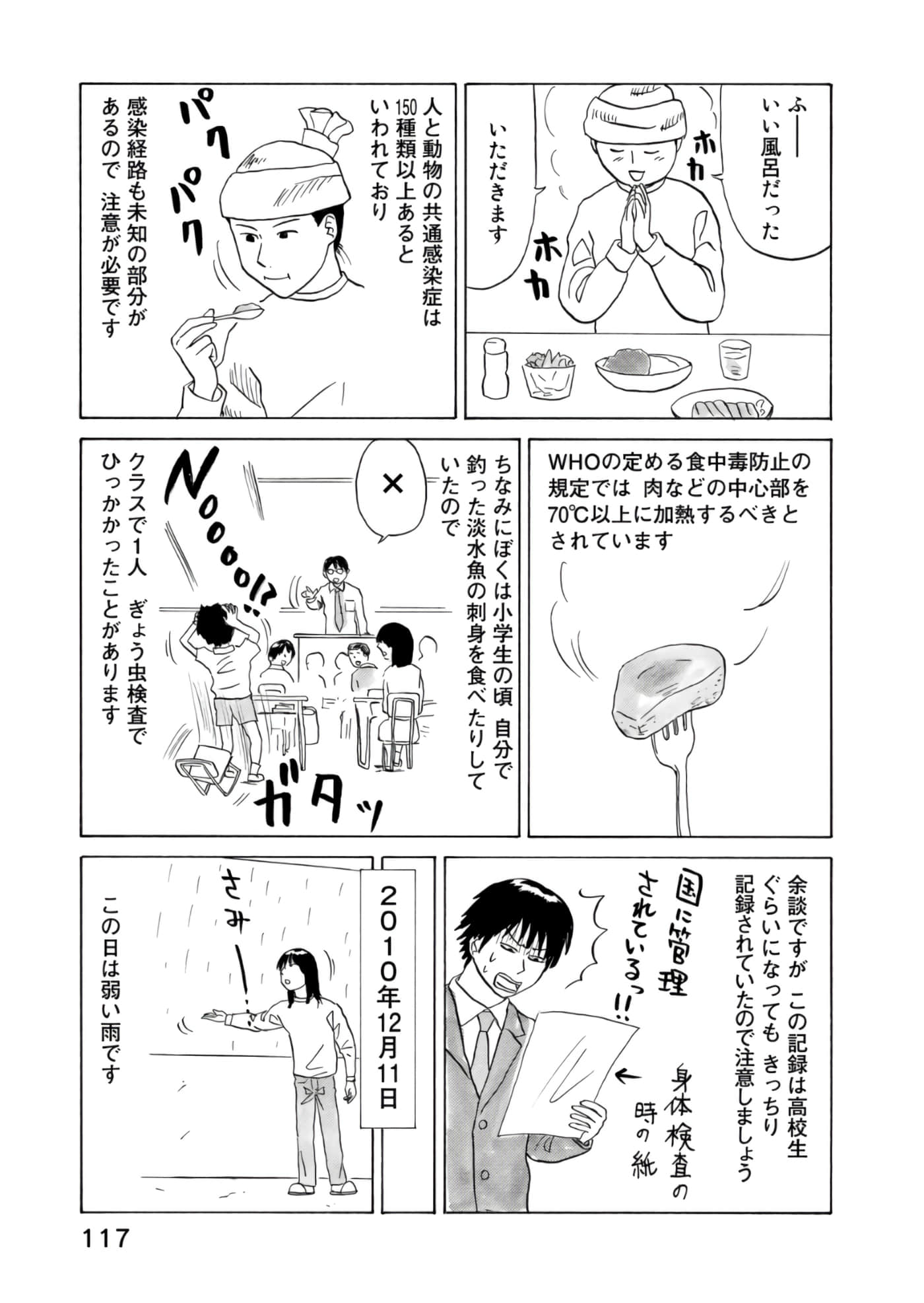 Page 118