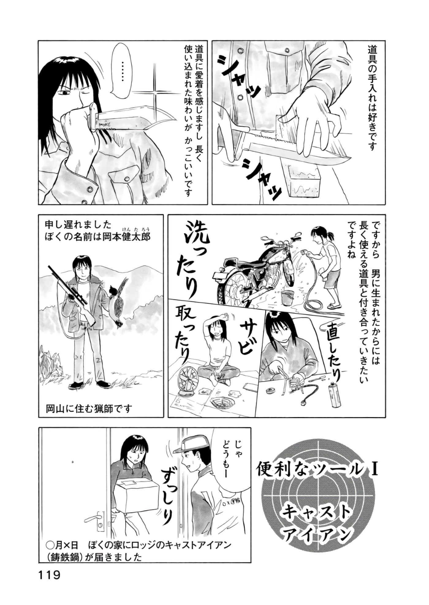 Page 120