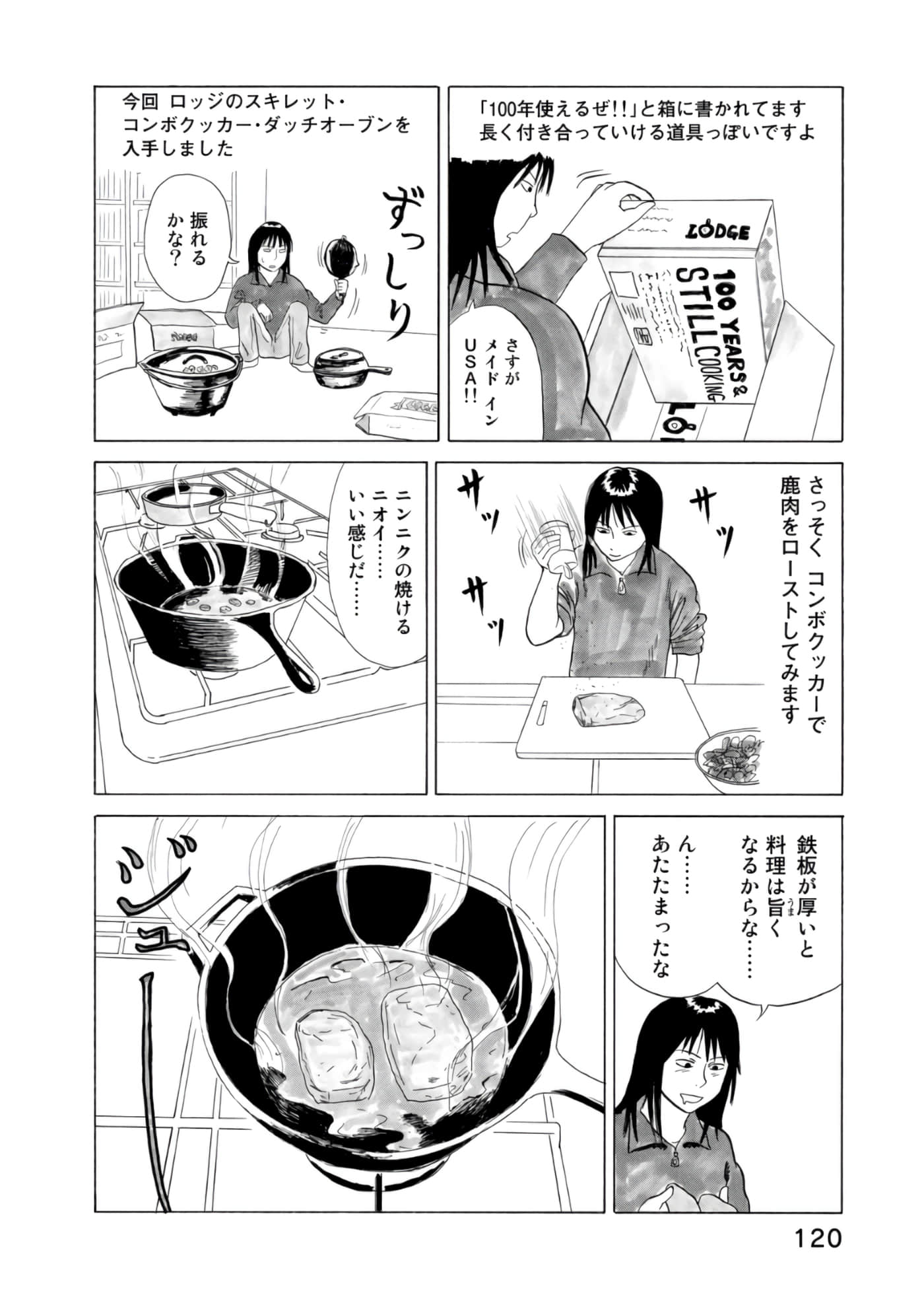 Page 121