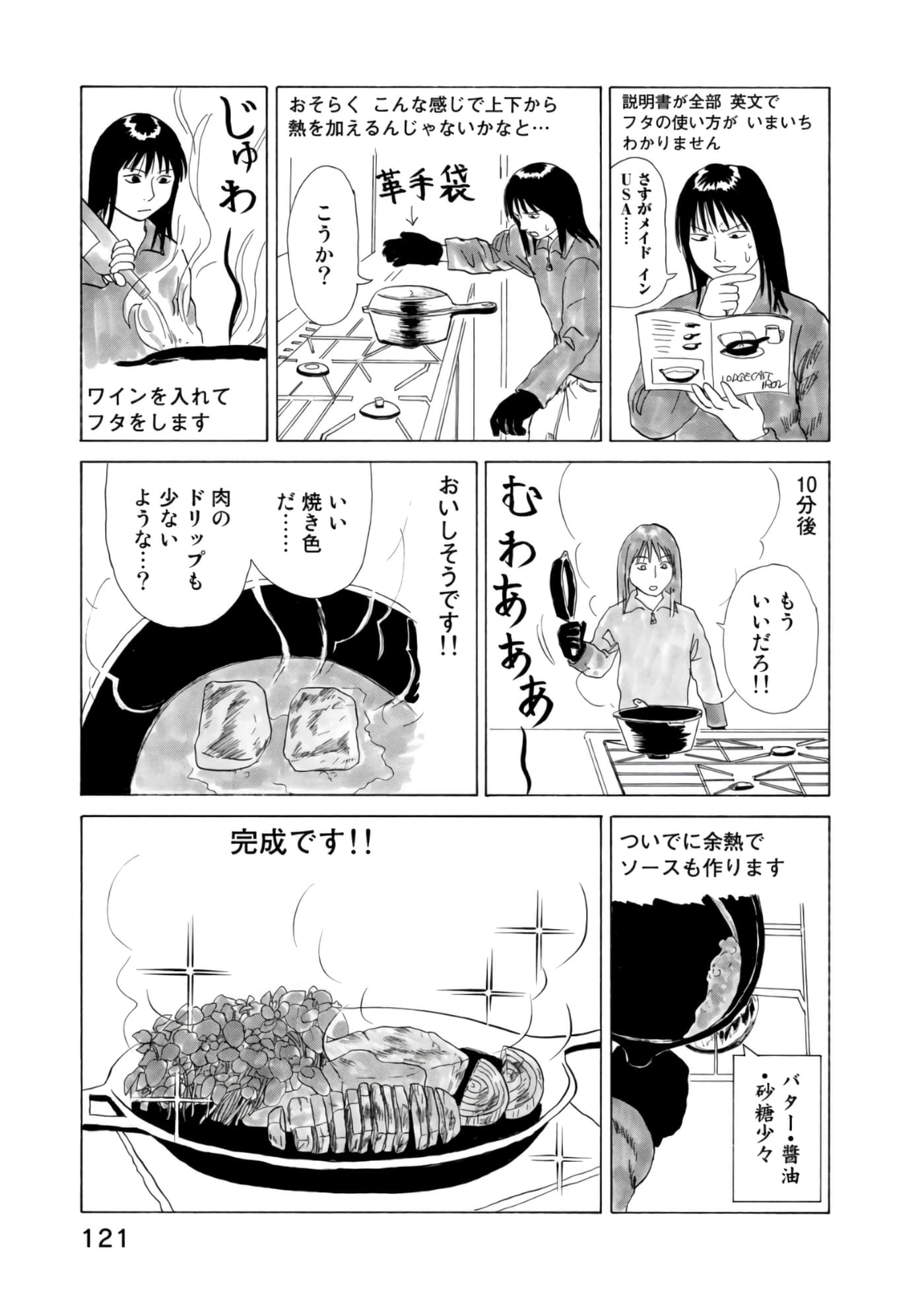 Page 122