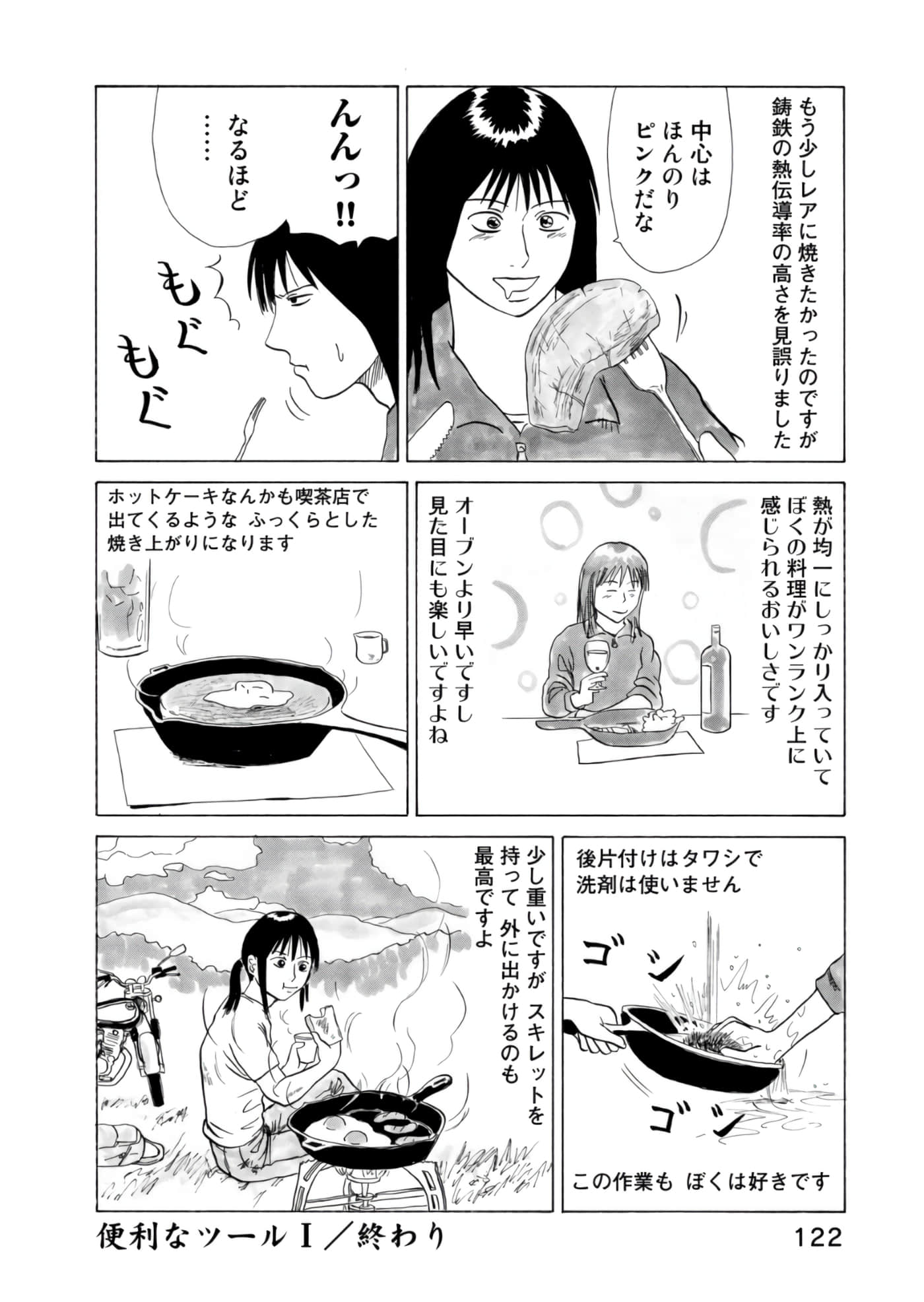Page 123